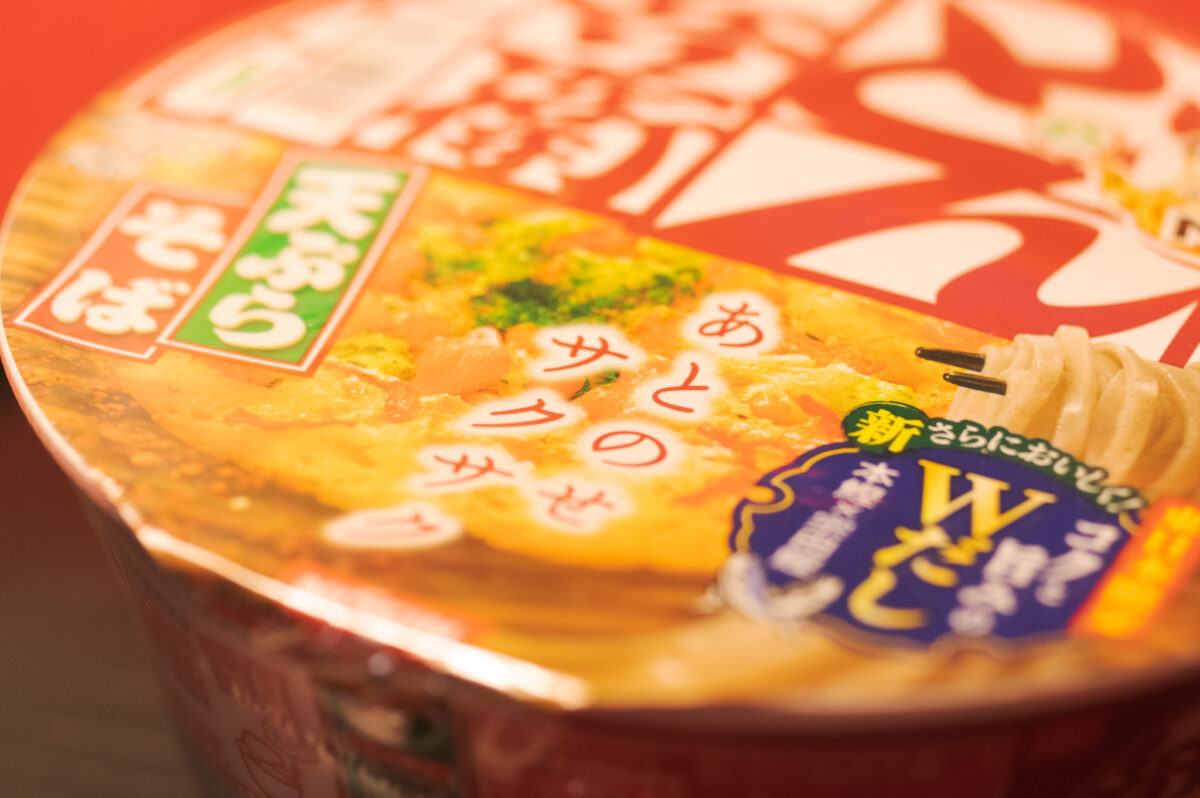 あとのせサクサク