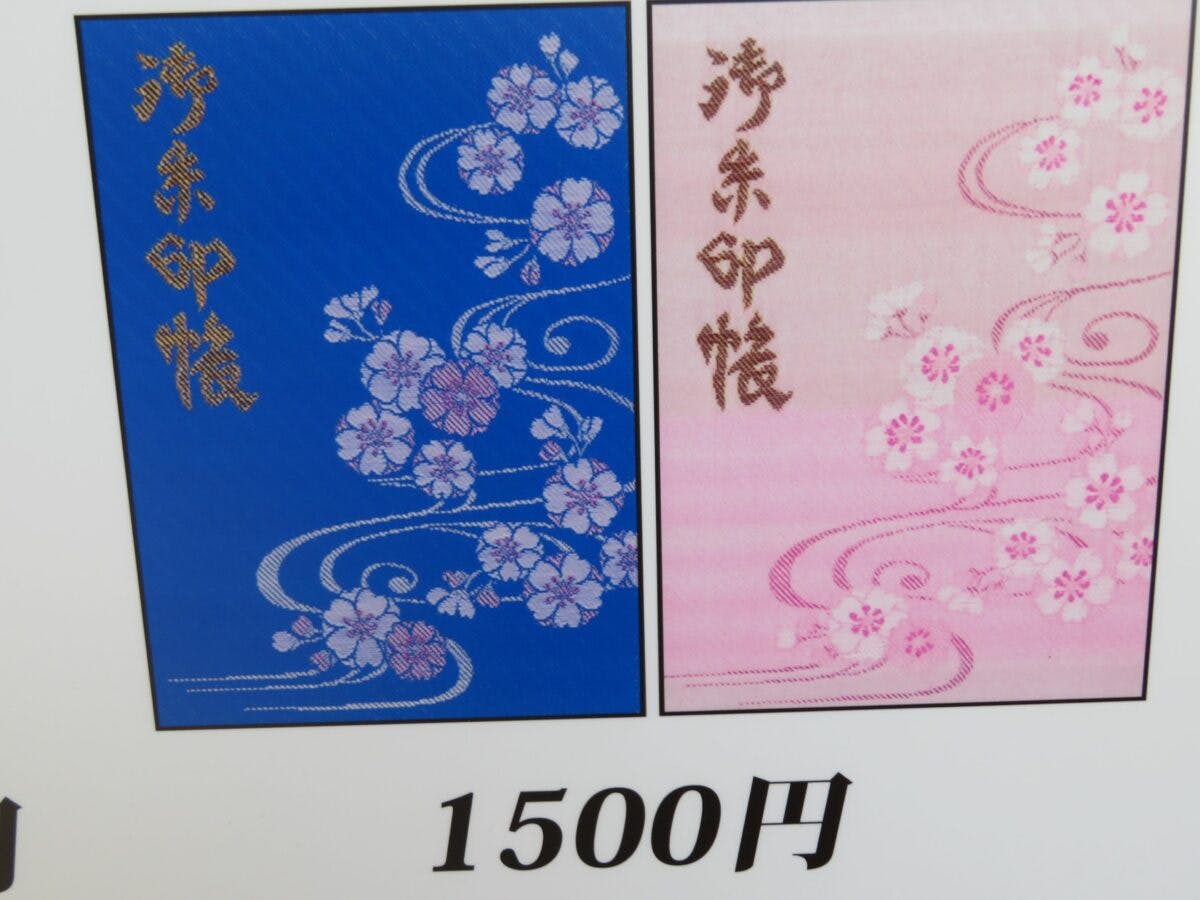 生田神社とは 期間限定のかわいい御朱印が豊富な神戸三宮の神社 オマツリジャパン あなたと祭りをつなげるメディア 生田神社とは 期間限定のかわいい御朱印が豊富な神戸三宮の神社 オマツリジャパン あなたと祭りをつなげるメディア