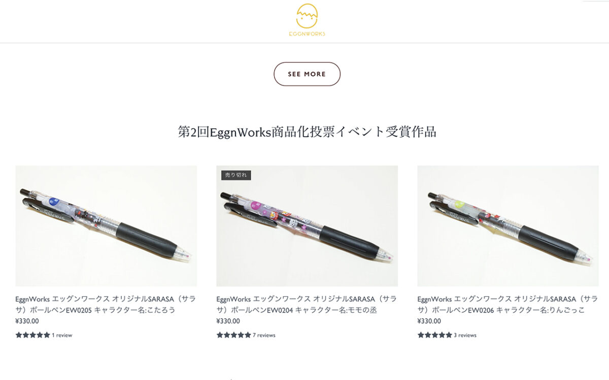 御朱印帳コンペ5