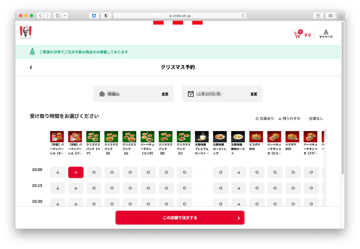 予約必須 21年ケンタッキーのクリスマス 予約方法とラインナップは オマツリジャパン あなたと祭りをつなげるメディア 予約必須 21年ケンタッキーのクリスマス 予約方法とラインナップは オマツリジャパン あなたと祭りをつなげるメディア