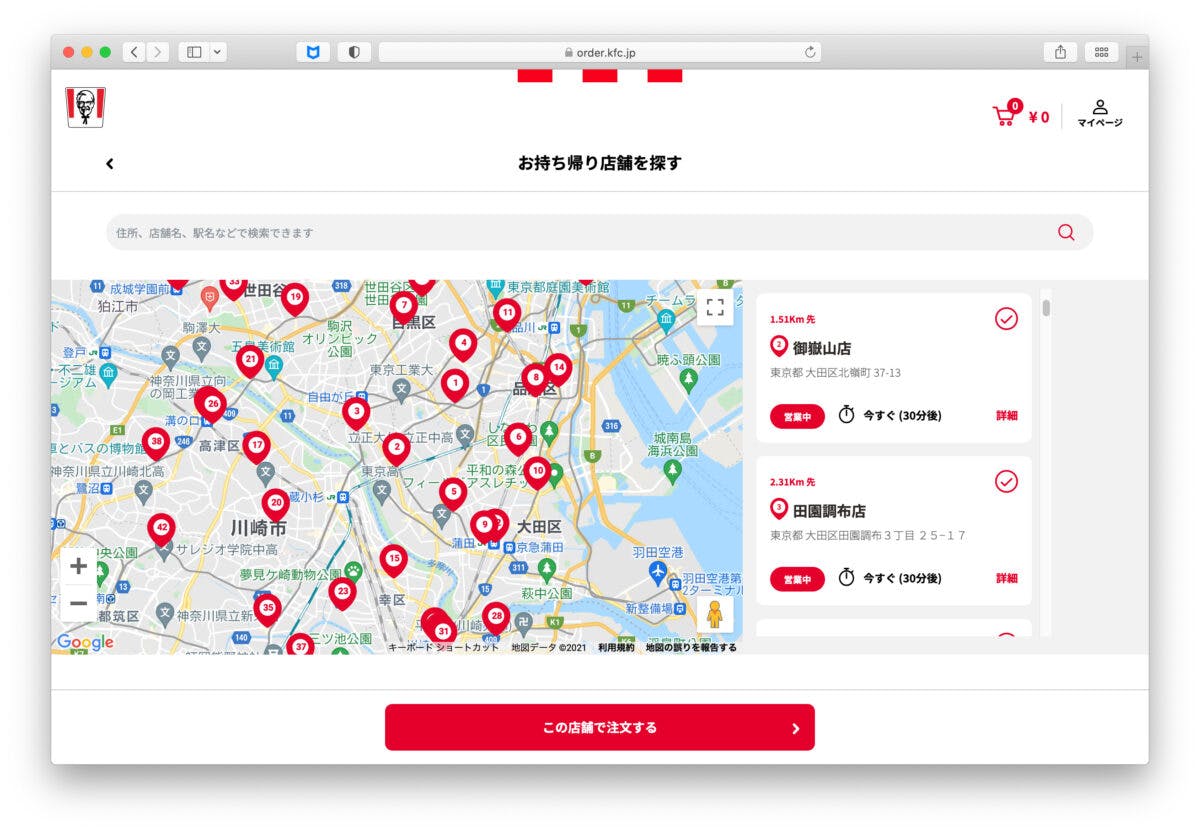 予約必須 21年ケンタッキーのクリスマス 予約方法とラインナップは オマツリジャパン あなたと祭りをつなげるメディア 予約必須 21年ケンタッキーのクリスマス 予約方法とラインナップは オマツリジャパン あなたと祭りをつなげるメディア