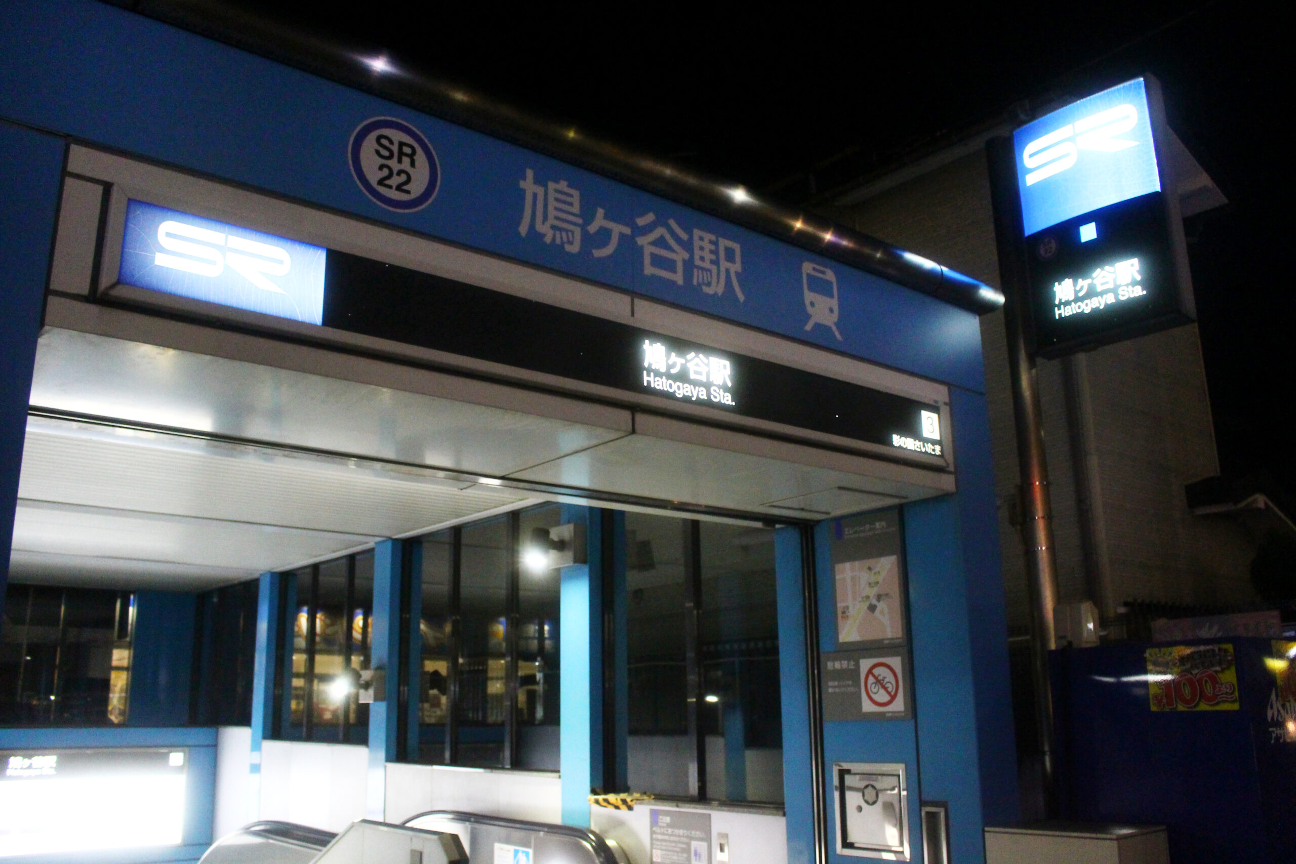 鳩ケ谷おかめ市