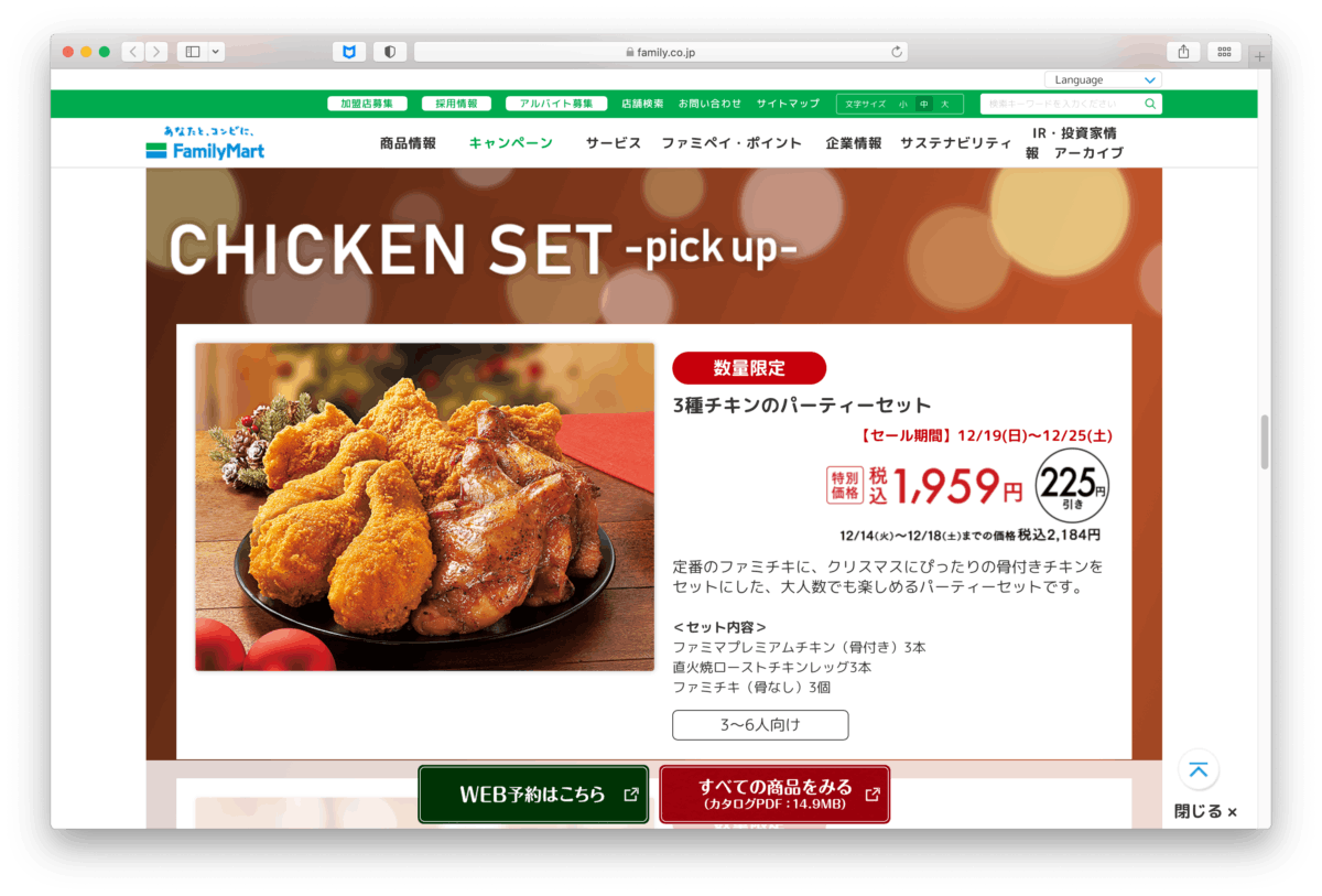 ファミマのクリスマス キハチ監修のブッシュ ド ノエルの味は コスパは 食レポ 21年版 オマツリジャパン あなたと祭りをつなげるメディア ファミマのクリスマス キハチ監修のブッシュ ド ノエルの味は コスパは 食レポ 21年版 オマツリジャパン あなたと祭りをつなげるメディア