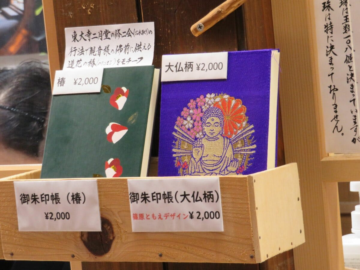 東大寺とは 御朱印の文字に大きなパワーが漲る奈良時代に聖武天皇が創建した寺院 オマツリジャパン あなたと祭りをつなげるメディア 東大寺とは 御朱印の文字に大きなパワーが漲る奈良時代に聖武天皇が創建した寺院 オマツリジャパン あなたと祭りをつなげるメディア