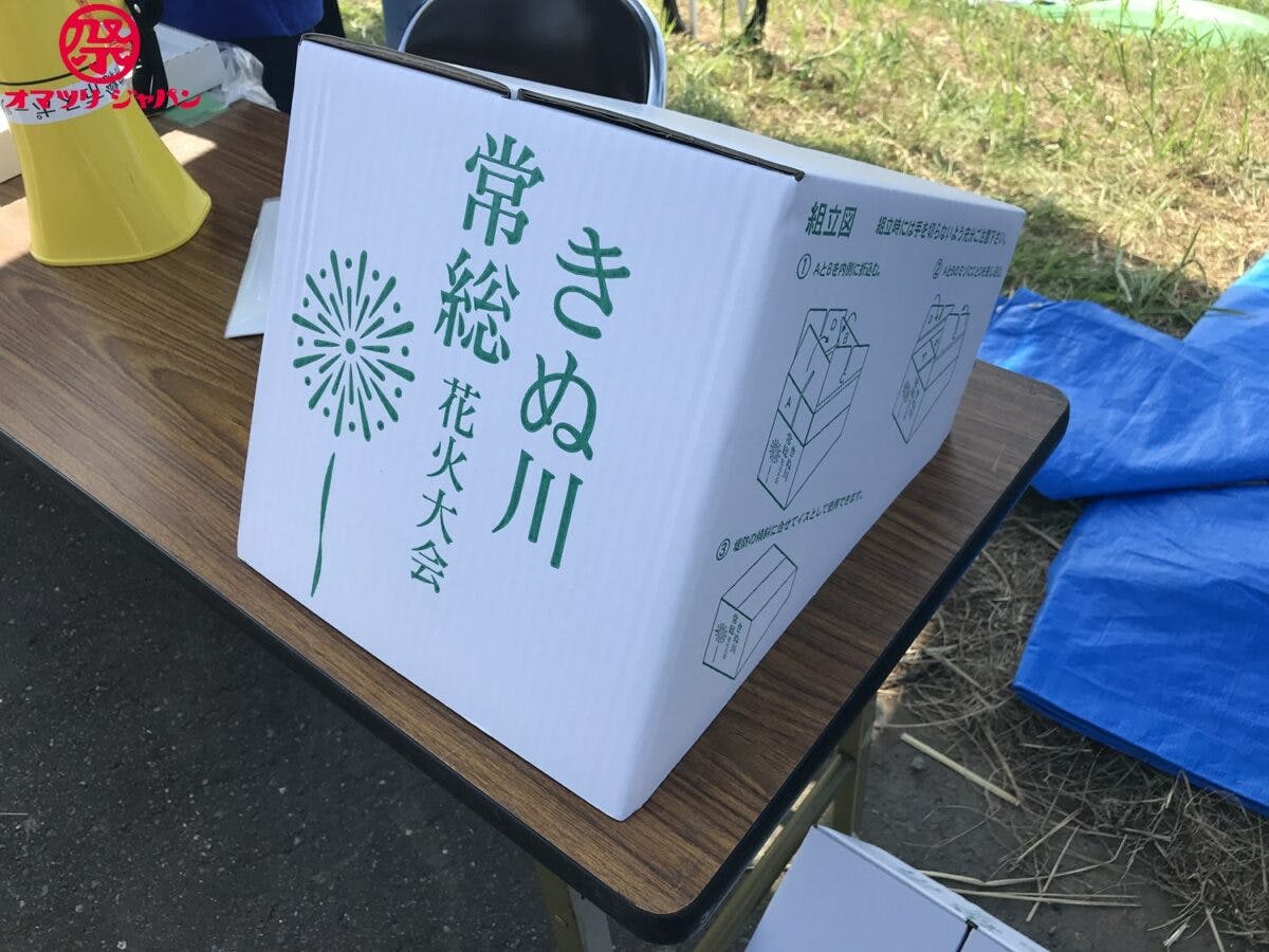 ピンチをチャンスに 21年だからこそできる花火を 常総きぬ川花火大会特別版 茨城県 オマツリジャパン あなたと祭りをつなげるメディア ピンチをチャンスに 21年だからこそできる花火を 常総きぬ川花火大会特別版 茨城県 オマツリジャパン あなたと祭りをつなげるメディア