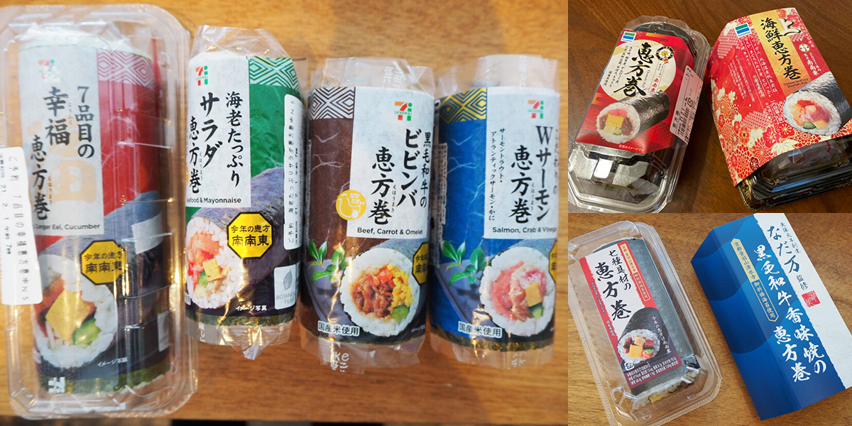 コンビニ恵方巻