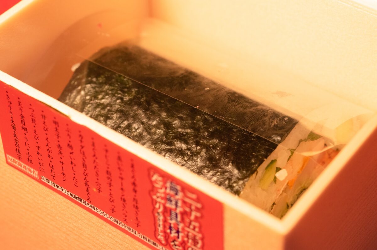 イトーヨーカドーの恵方巻