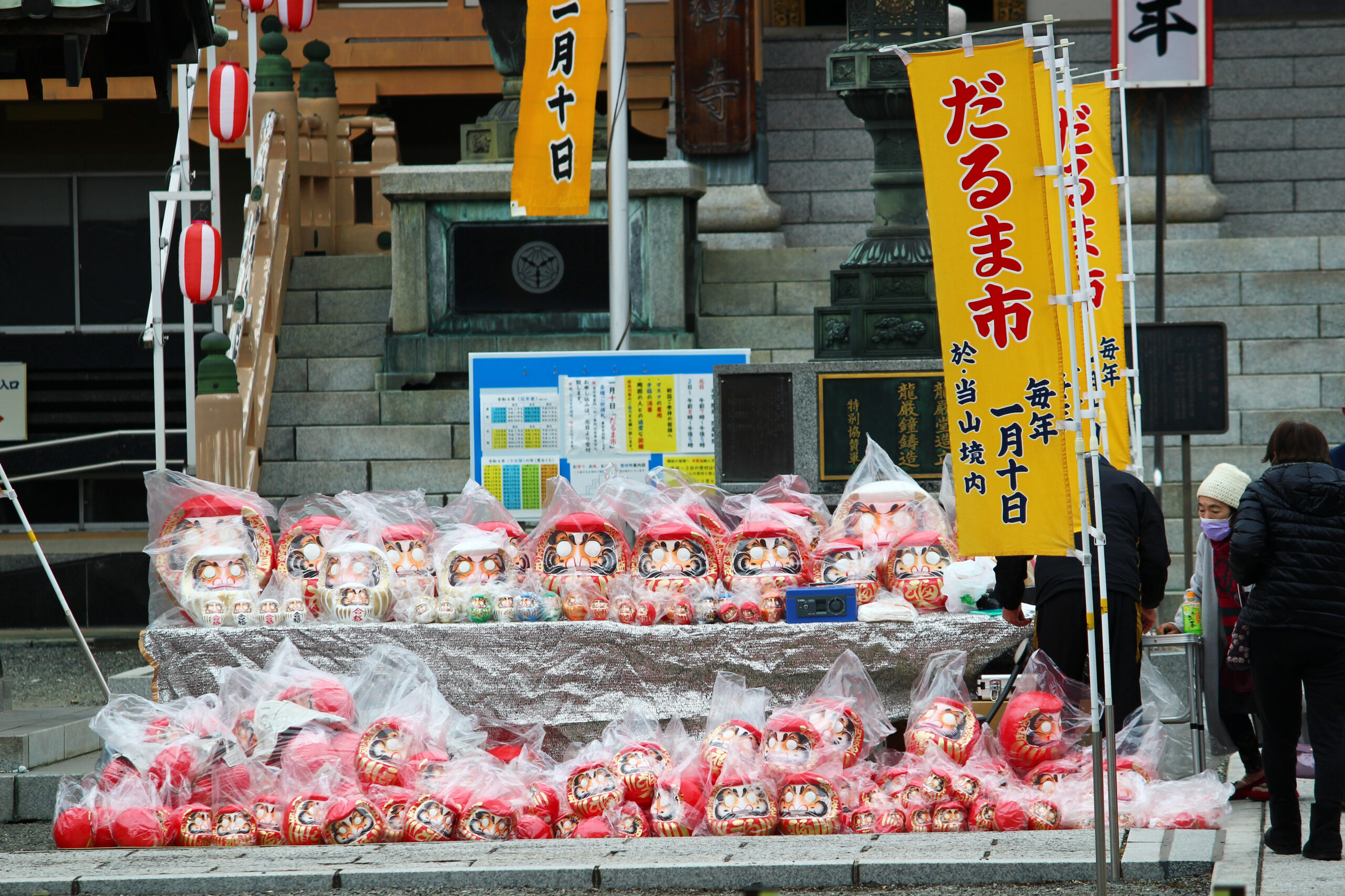 坂戸だるま市