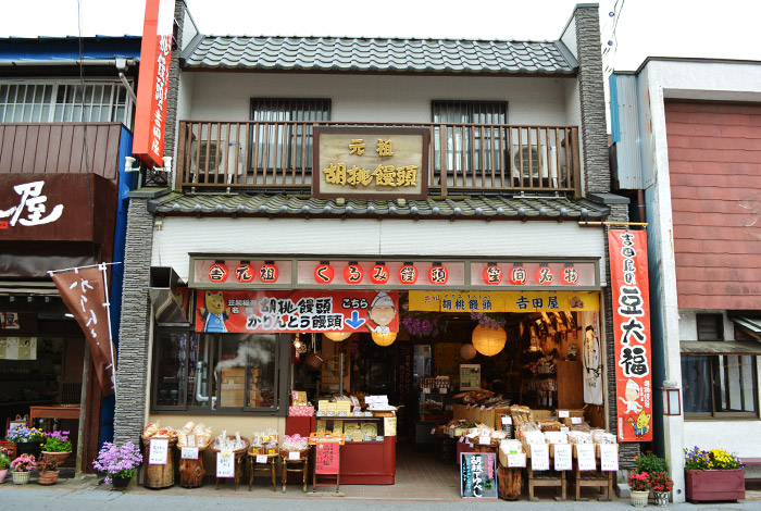 元祖胡桃饅頭 吉田屋