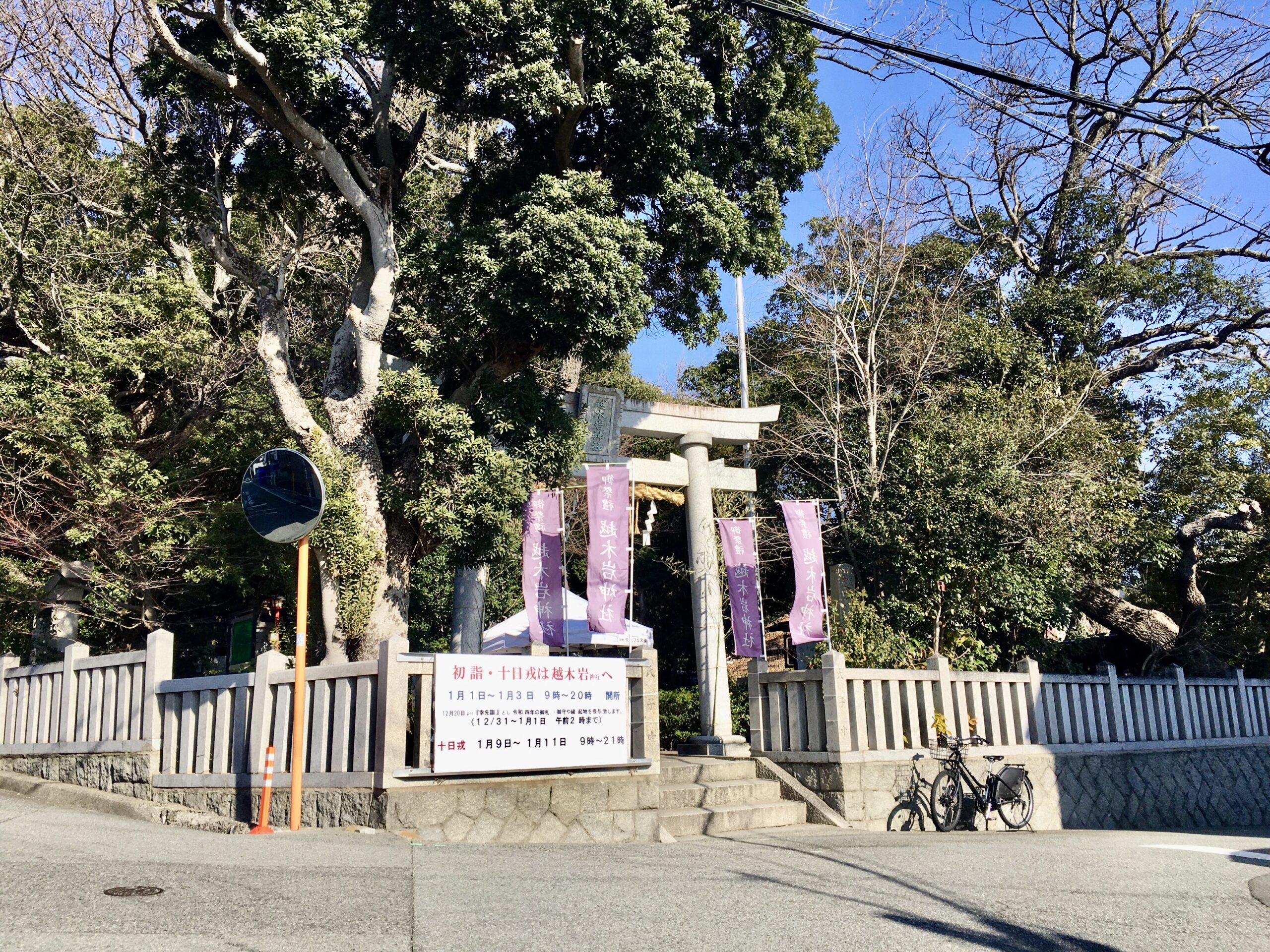越木岩神社の鳥居