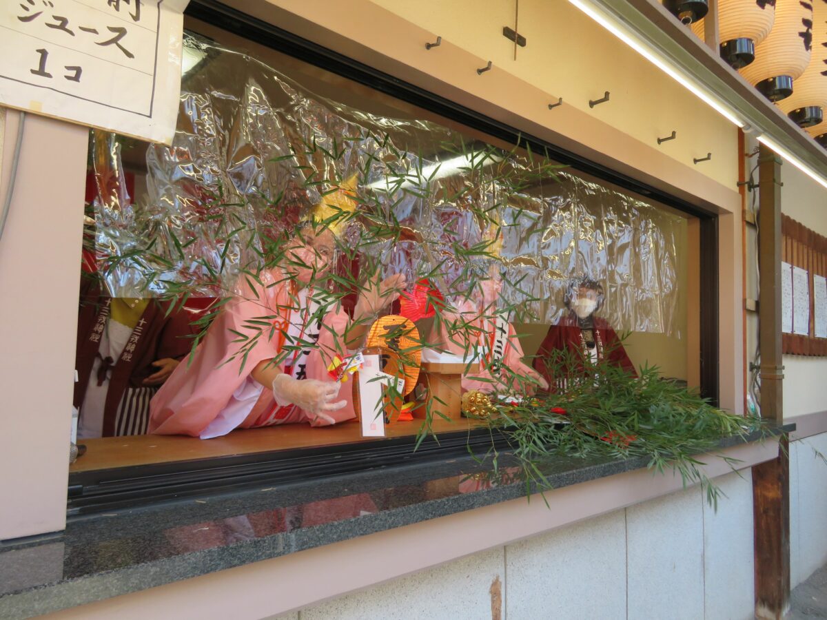 十三戎祭が開催！神津神社で福娘から縁起物とともに招き寄せる幸運