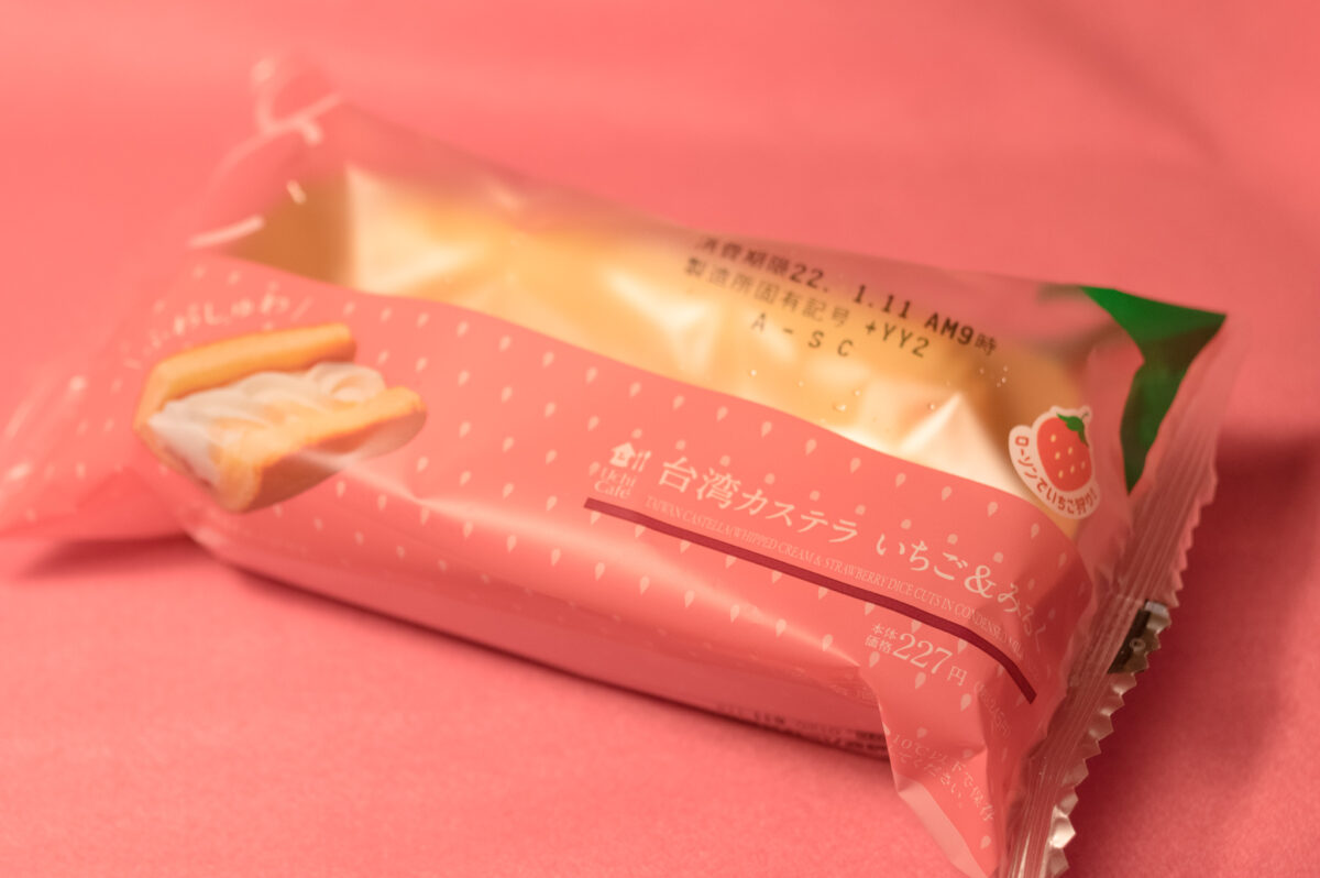 台湾カステラ いちご&みるく