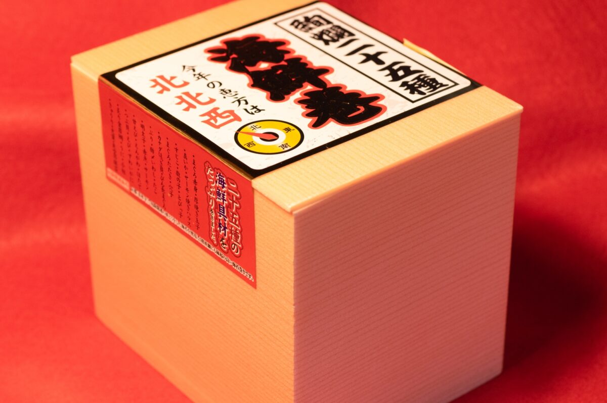 イトーヨーカドーの恵方巻