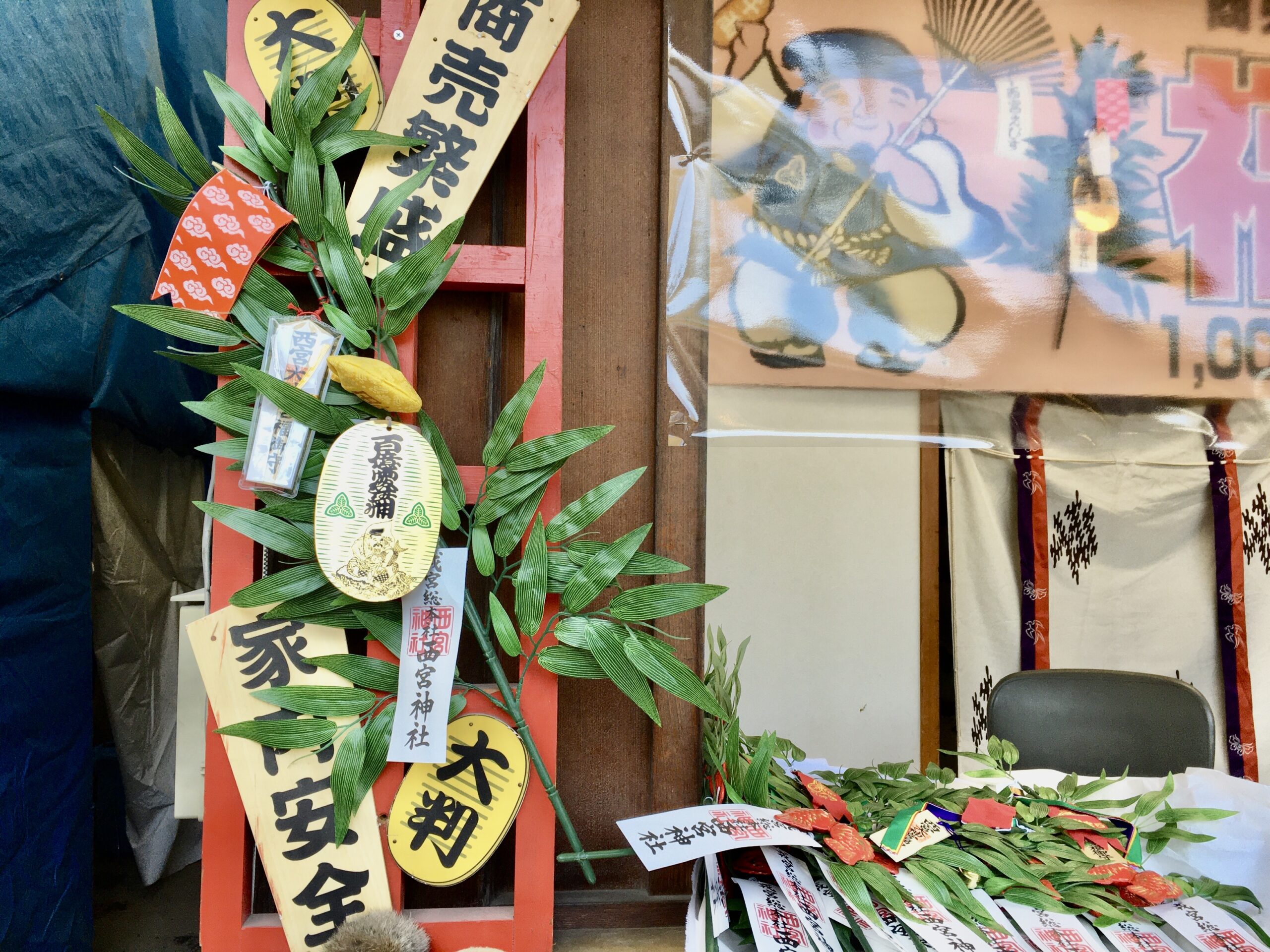 西宮神社の十日えびす！えべっさんの総大社で最大級の福を招く方法も！｜株式会社オマツリジャパン