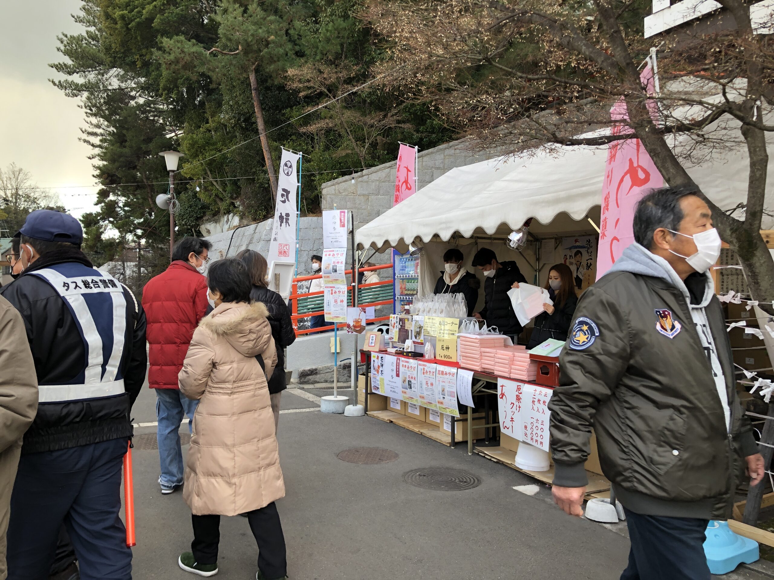 厄除け銘菓あうん