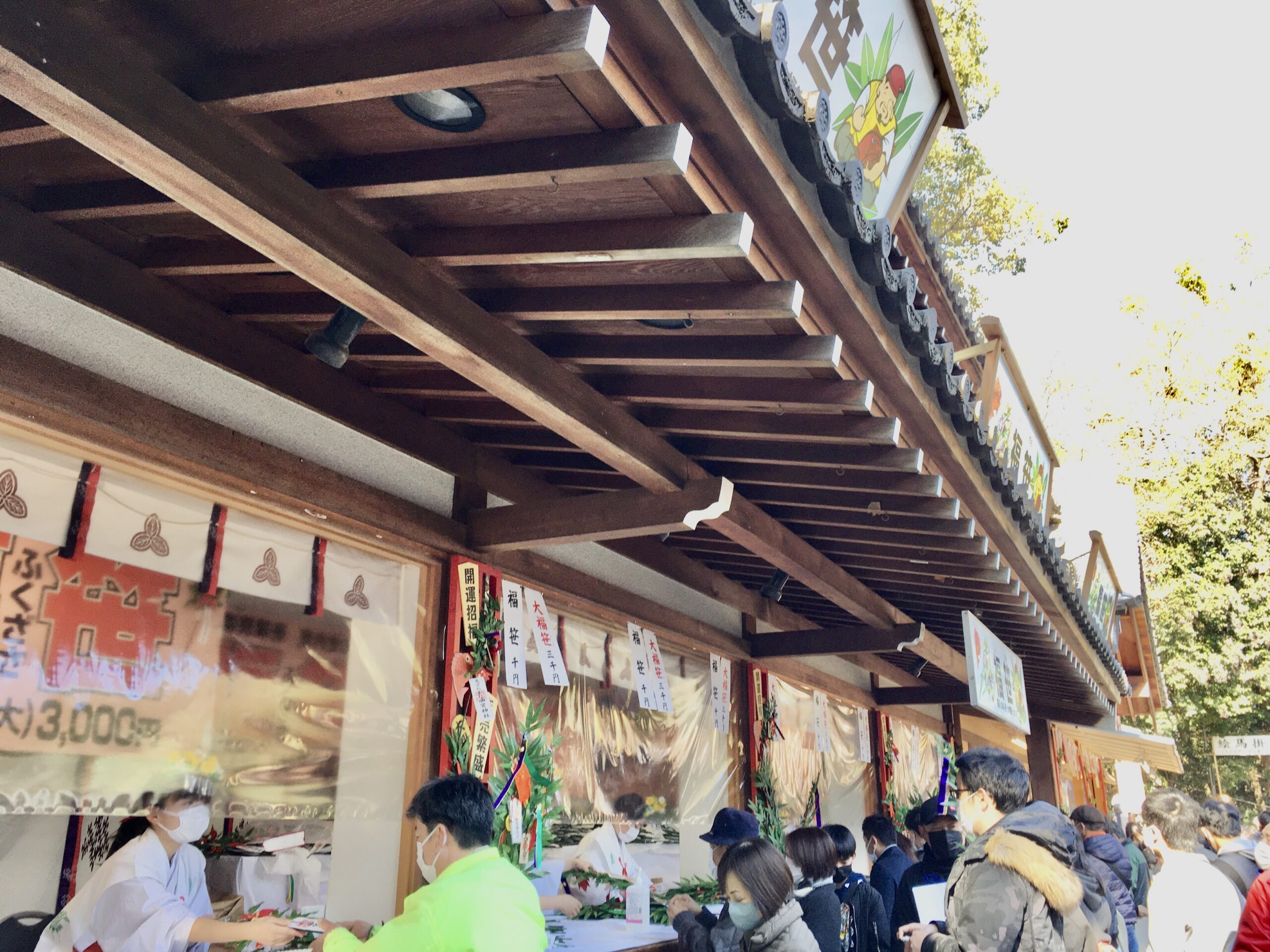 福笹の授与所