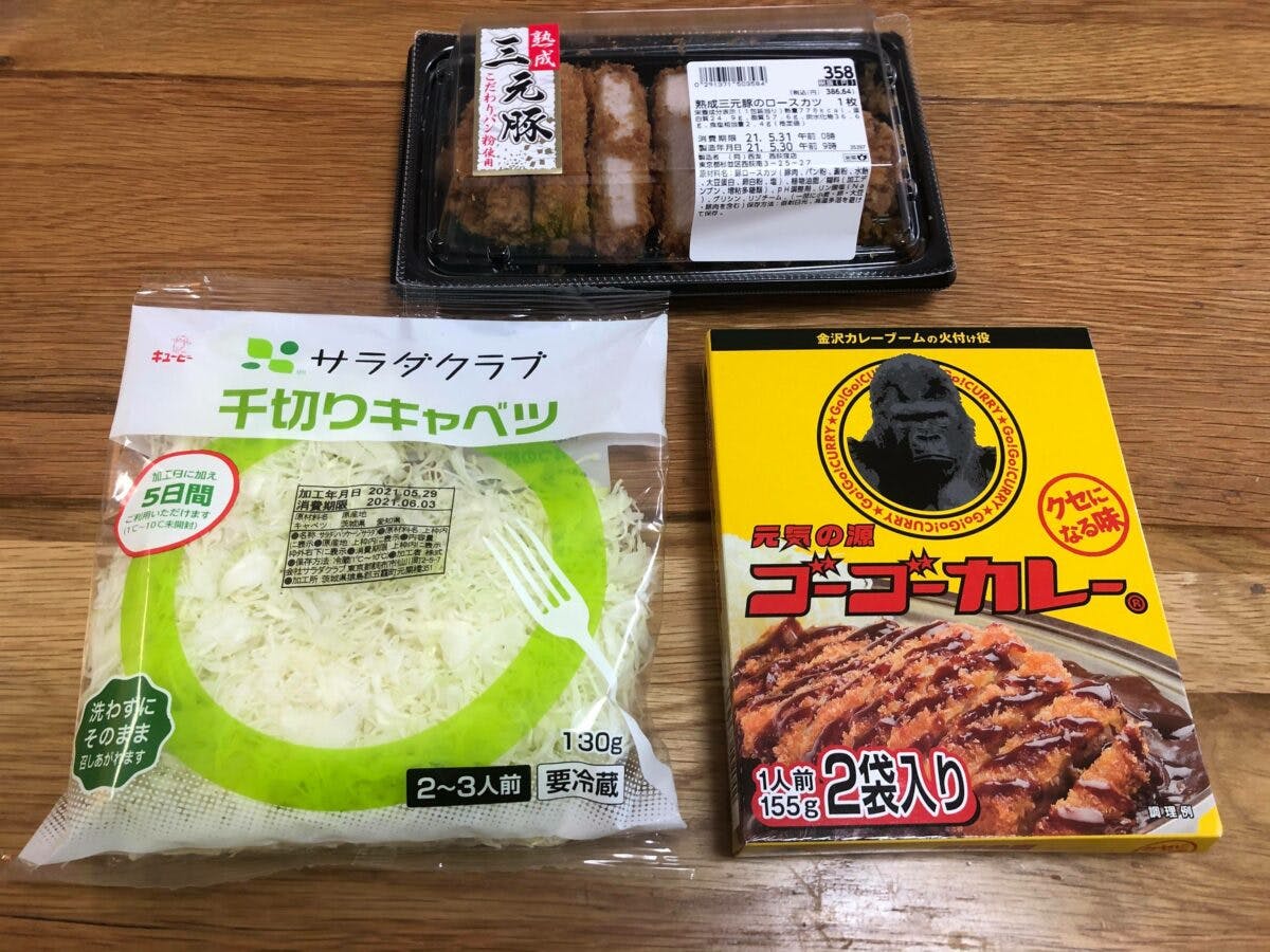 ゴーゴーカレーのトッピング