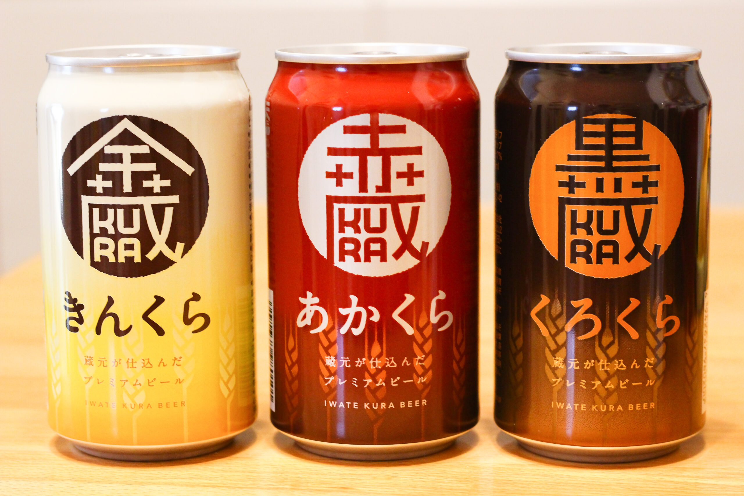 いわて蔵ビール