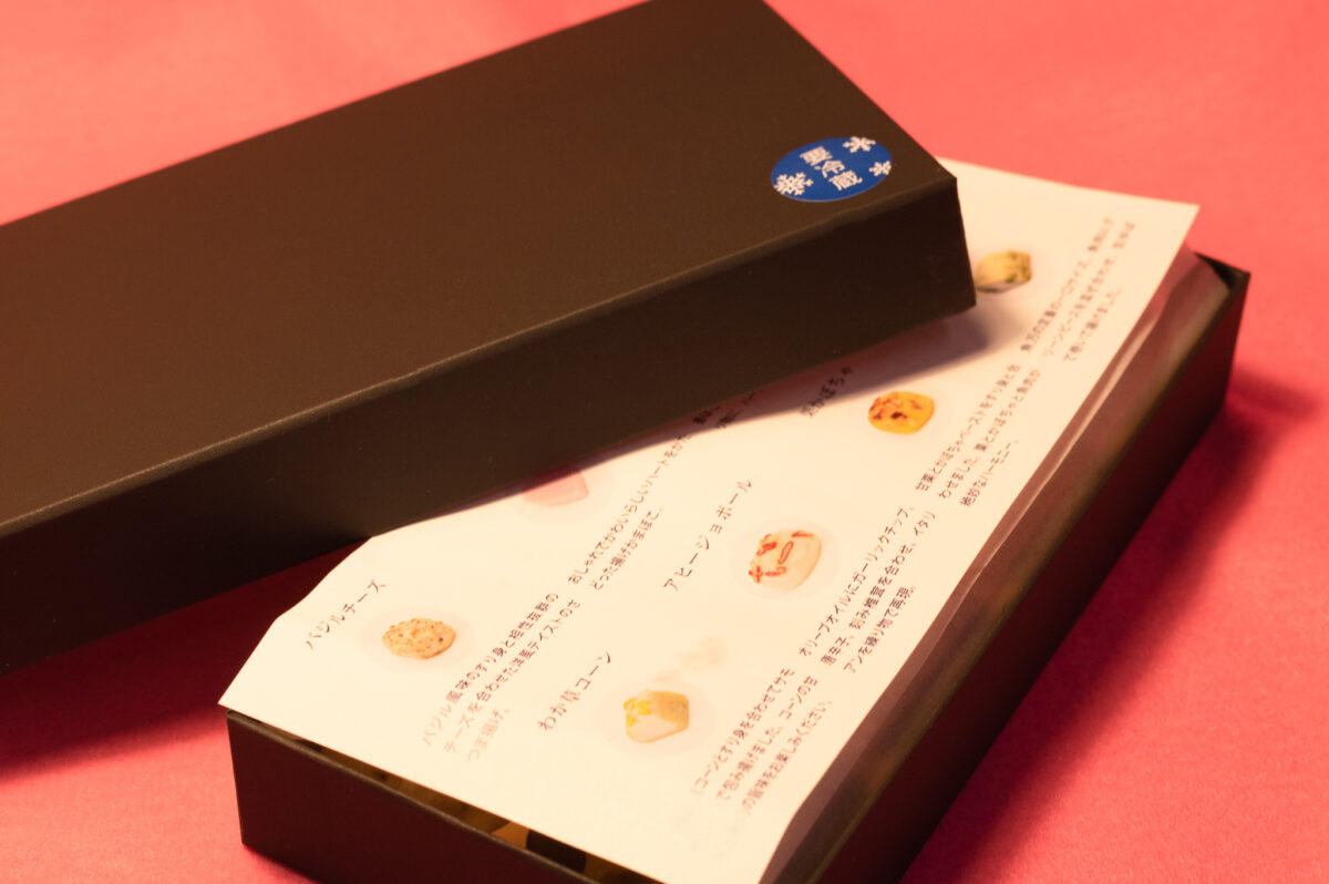 トリュフチョコみたいなさつま揚げ