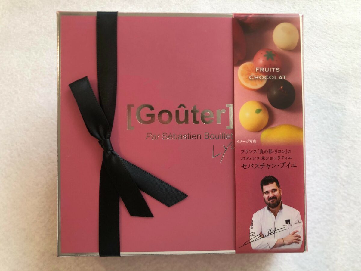 グテbyセバスチャン・ブイエ　フリュイショコラ