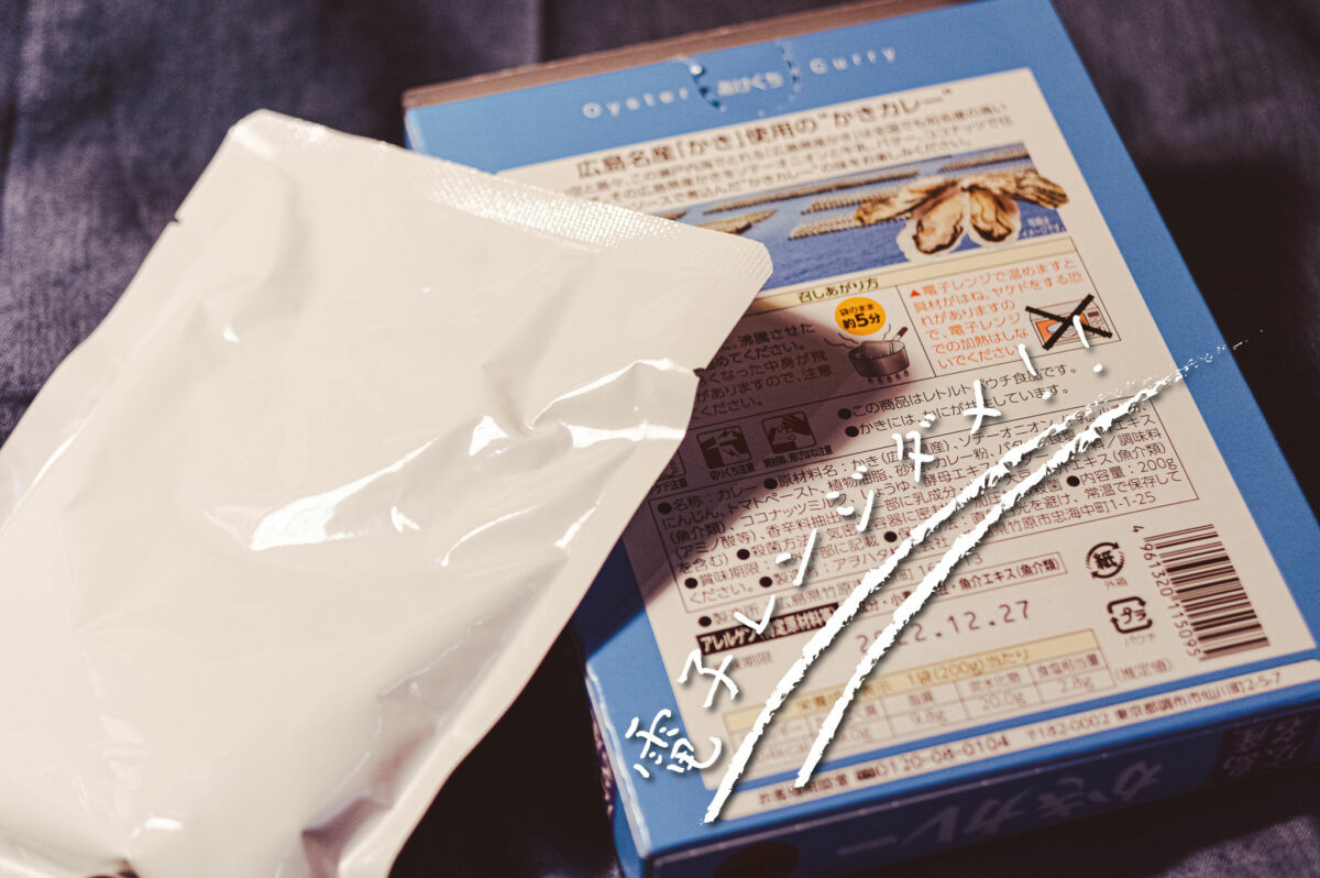 電子レンジ調理不可！！