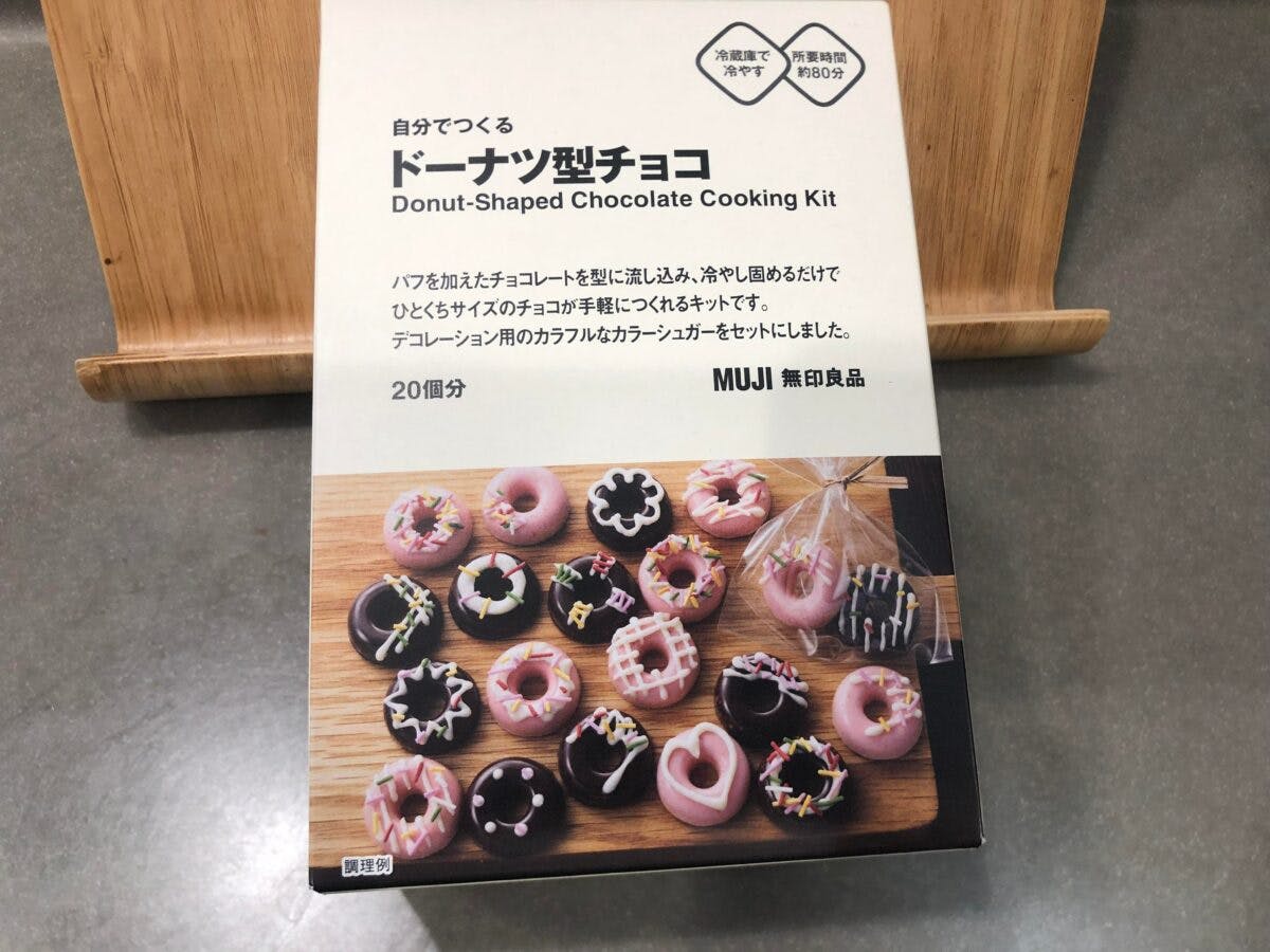 親子で楽しむバレンタイン 無印 の手作りチョコキットが 5歳男児と作ってみた オマツリジャパン あなたと祭りをつなげるメディア