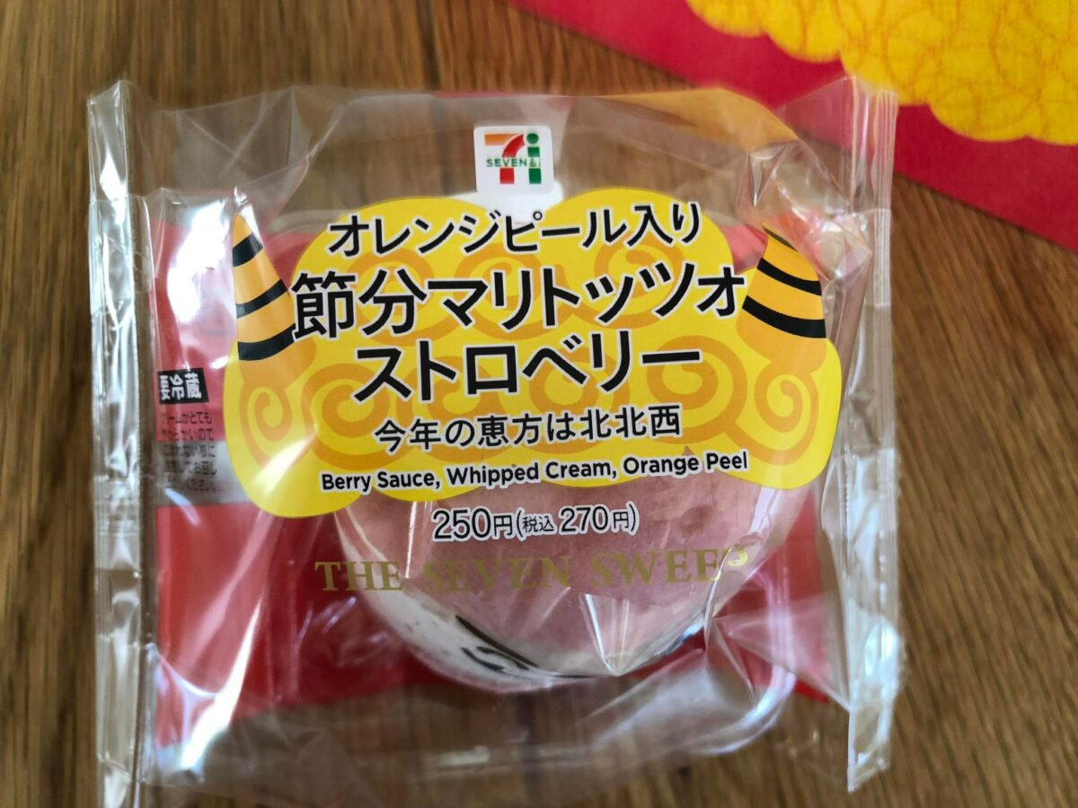 節分マリトッツォ ストロベリー