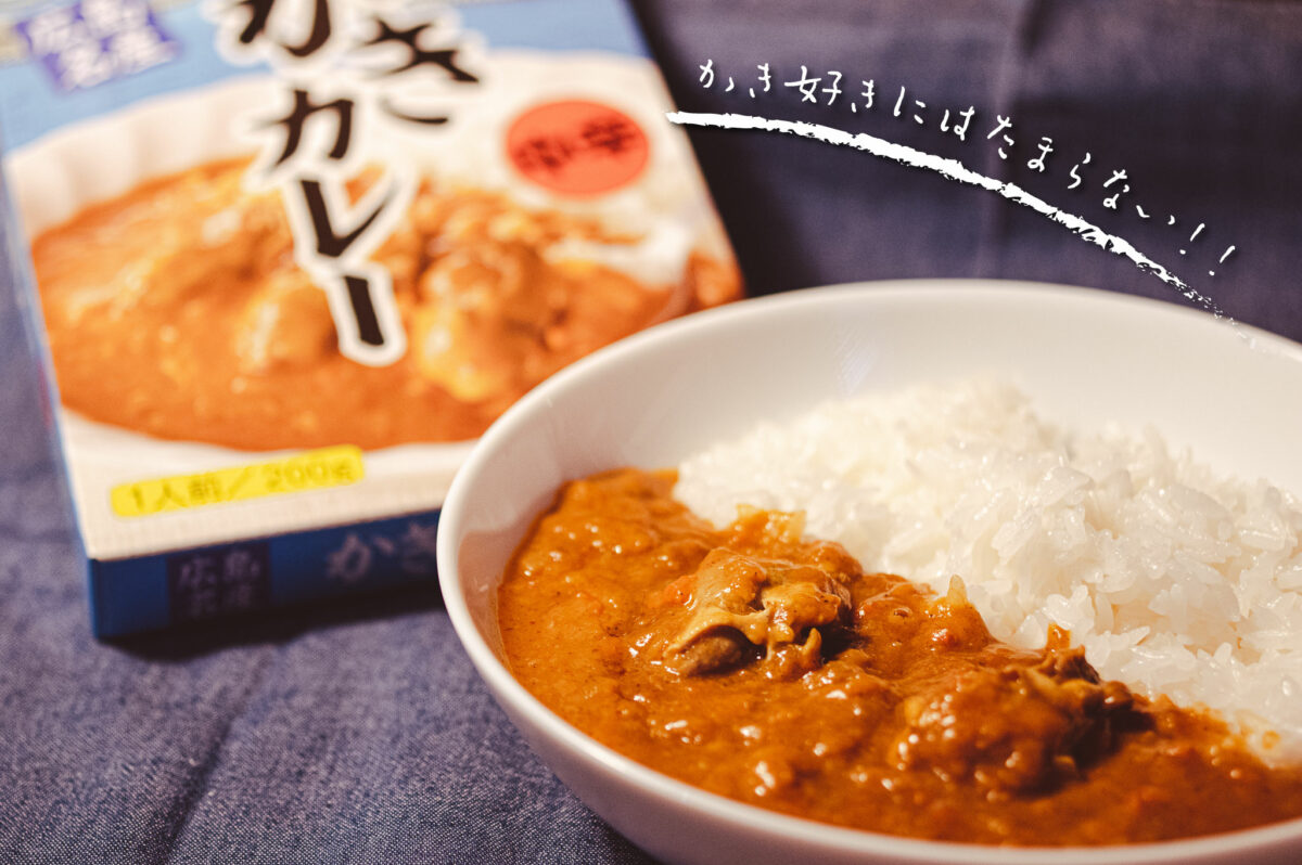 かき好きにはたまらない!!