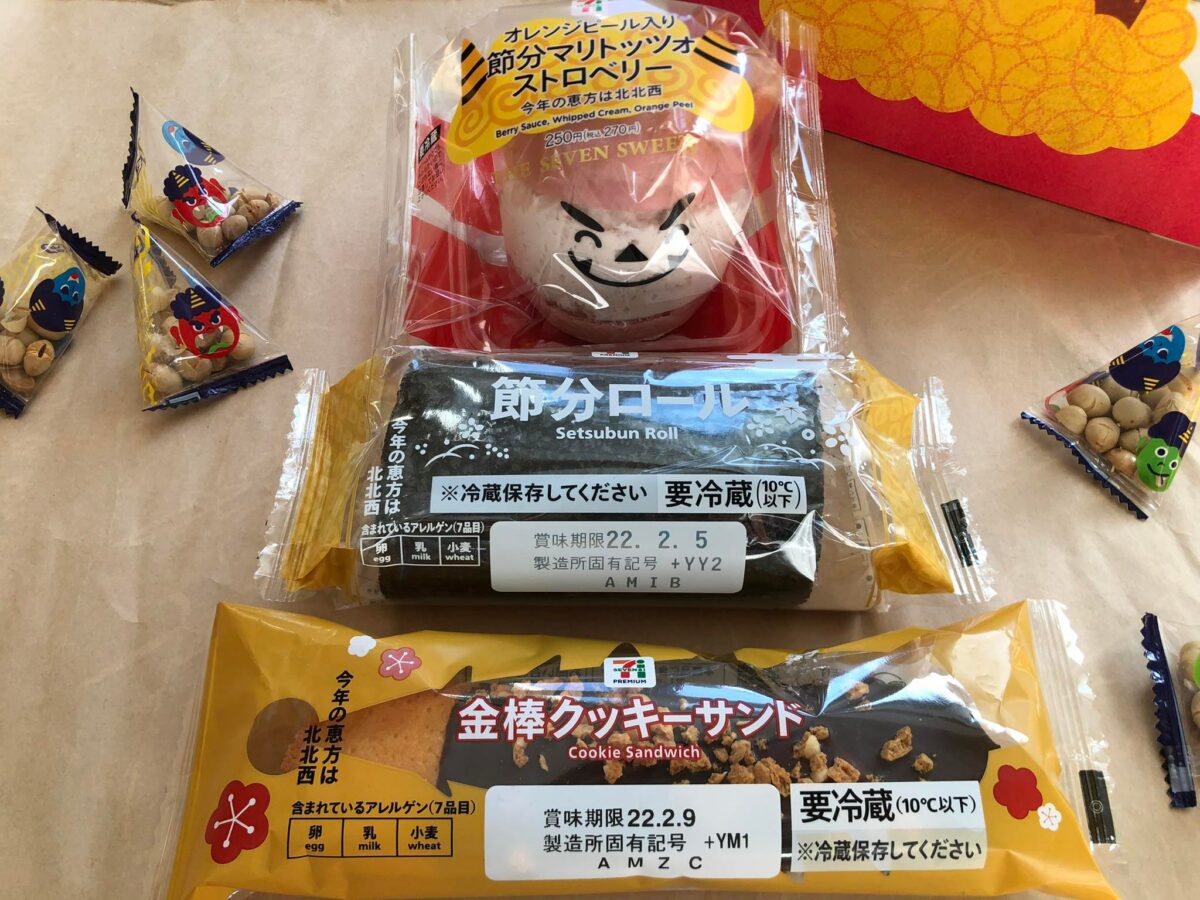 セブンイレブンの節分スイーツ