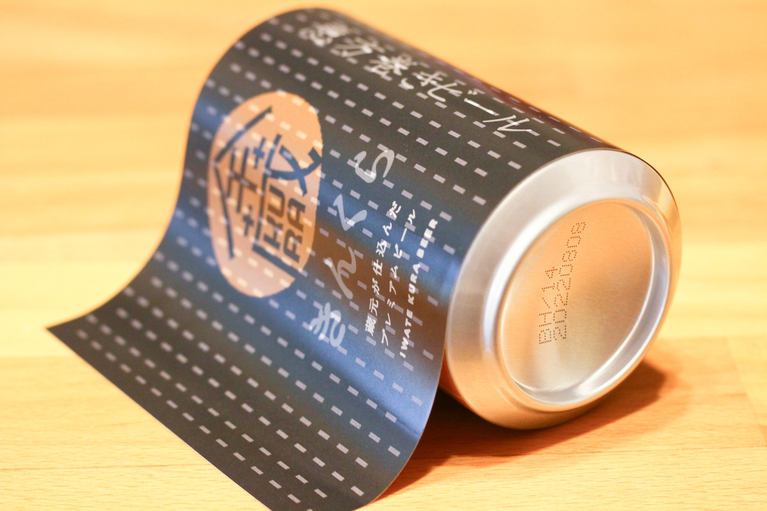 いわて蔵ビール