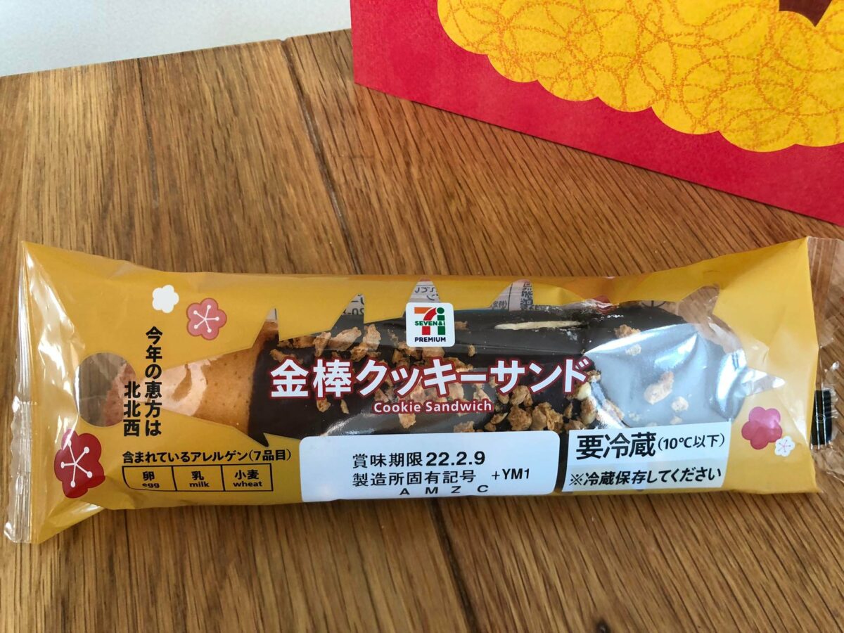 金棒クッキーサンド