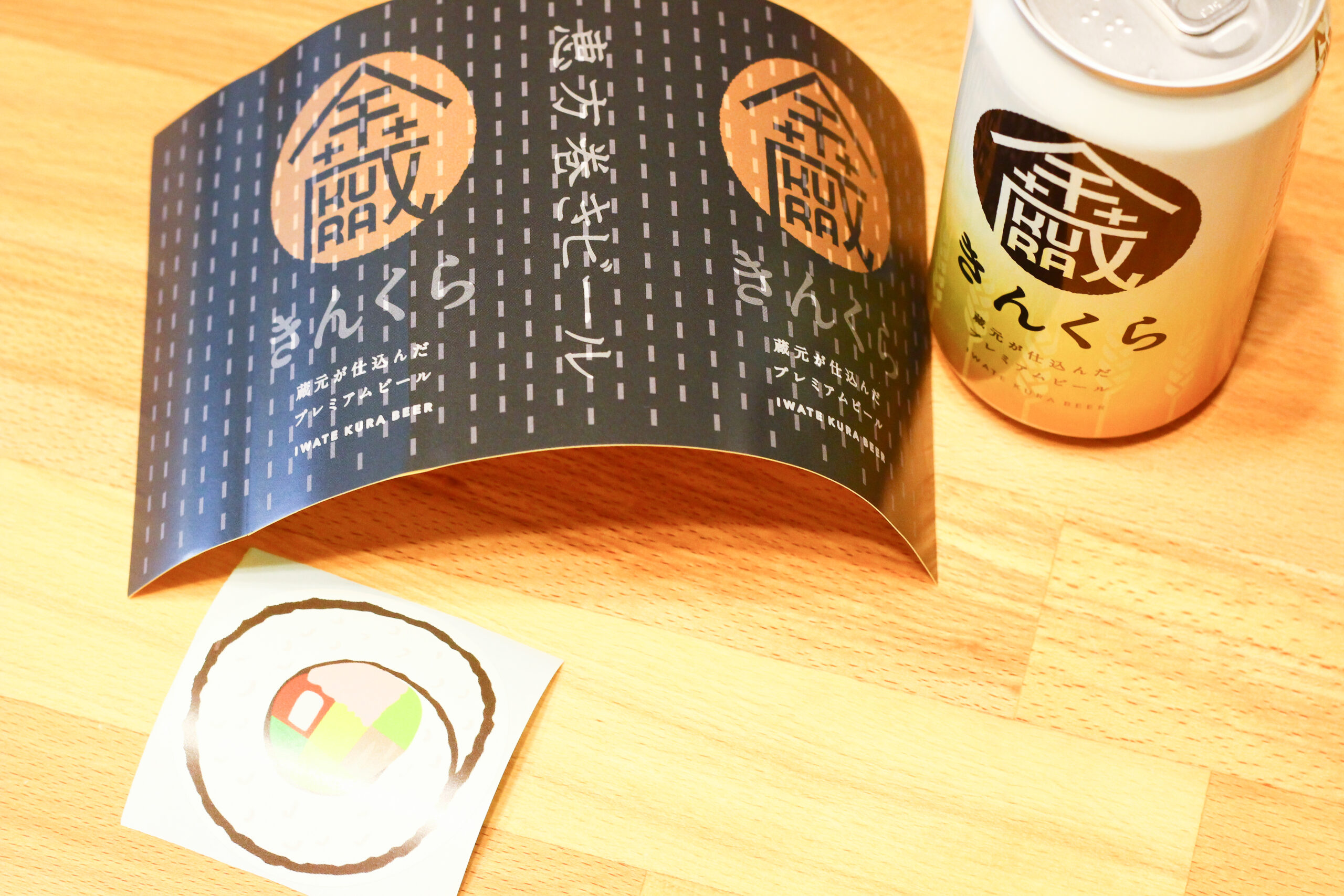 いわて蔵ビール