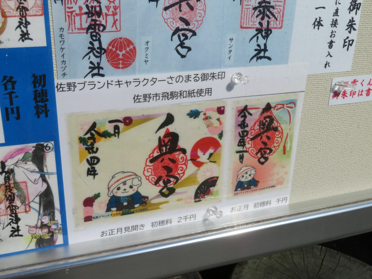 賀茂別雷神社⛩ 限定御朱印10枚セット - 印刷物
