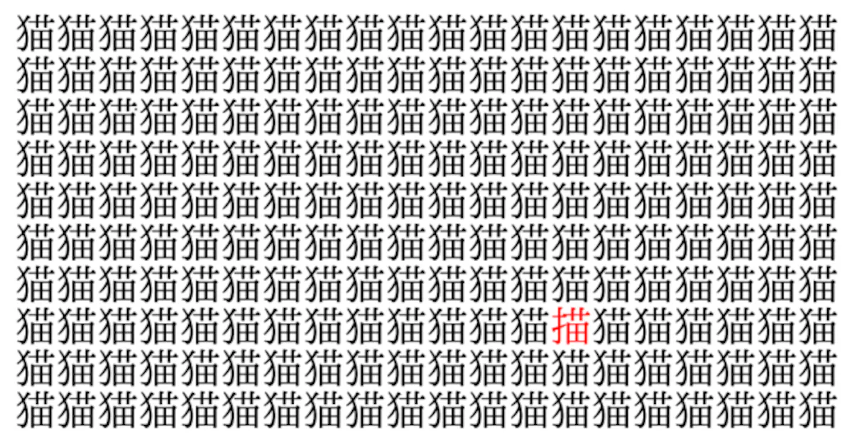 難易度チョモランマ級 5秒で仲間外れを見つけられたら神 お祭り脳トレ オマツリジャパン あなたと祭りをつなげるメディア