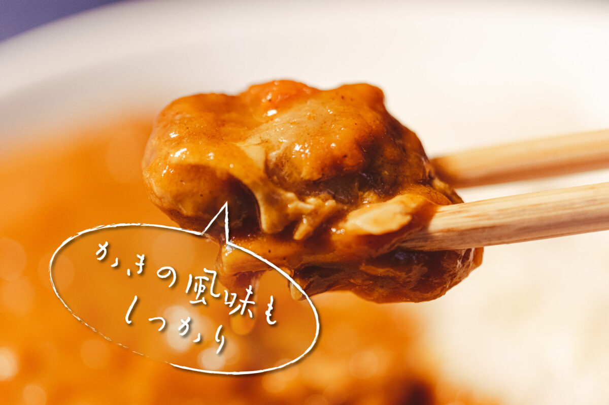 かきの風味もしっかり