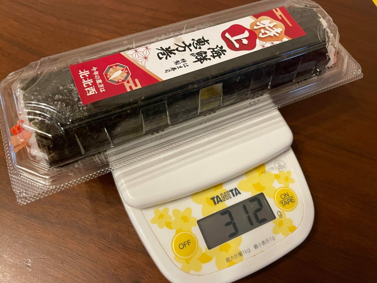 特上海鮮恵方巻