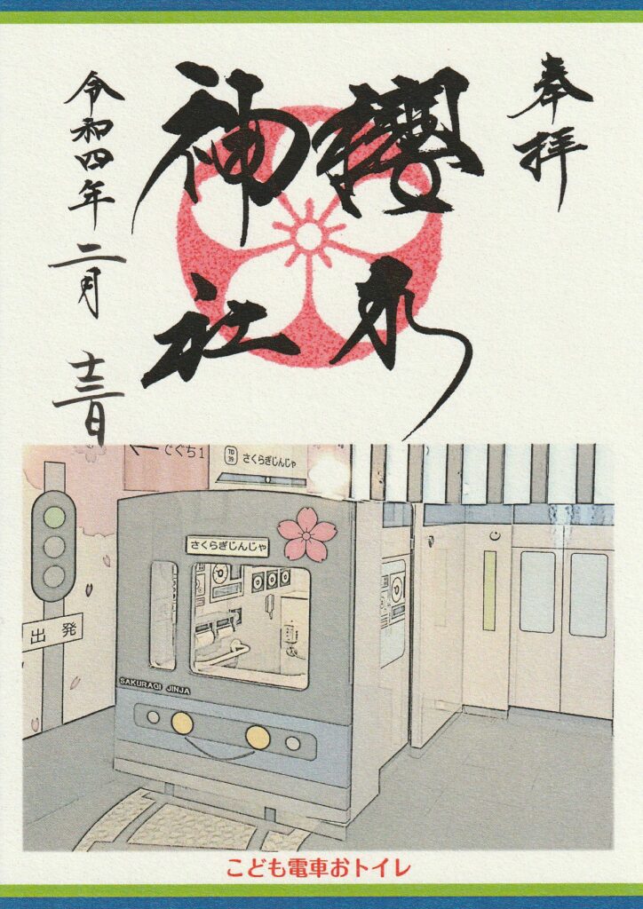 櫻木神社とは？御朱印のデザインが季節ごとに変化する桜の名所