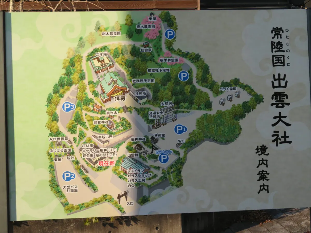 常陸国出雲大社とは アートのような御朱印帳を揃える神社で期待する縁結びのご利益 オマツリジャパン あなたと祭りをつなげるメディア 常陸国出雲大社とは アートのような御朱印帳を揃える神社で期待する縁結びのご利益 オマツリジャパン あなたと祭りをつなげるメディア