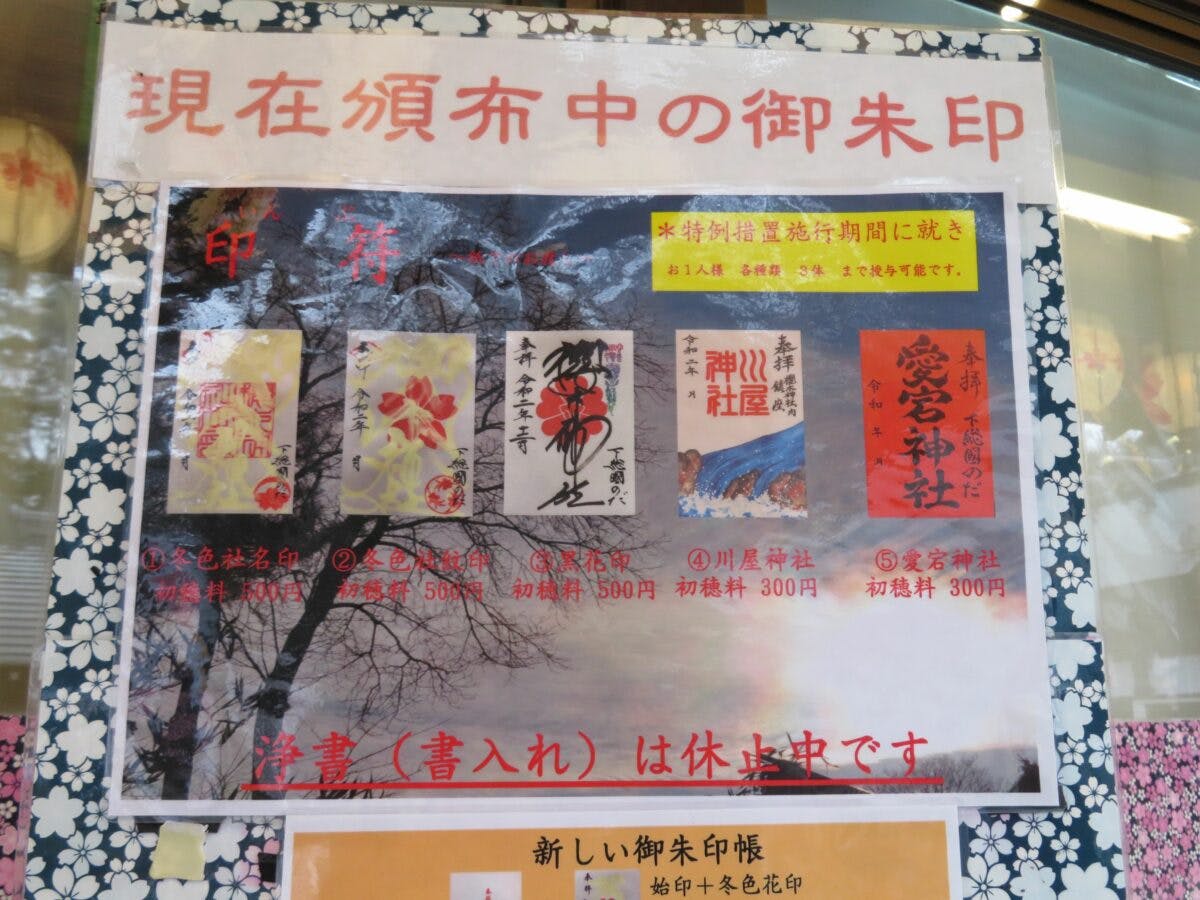 櫻木神社とは 御朱印のデザインが季節ごとに変化する桜の名所 オマツリジャパン あなたと祭りをつなげるメディア 櫻木神社とは 御朱印のデザインが季節ごとに変化する桜の名所 オマツリジャパン あなたと祭りをつなげるメディア