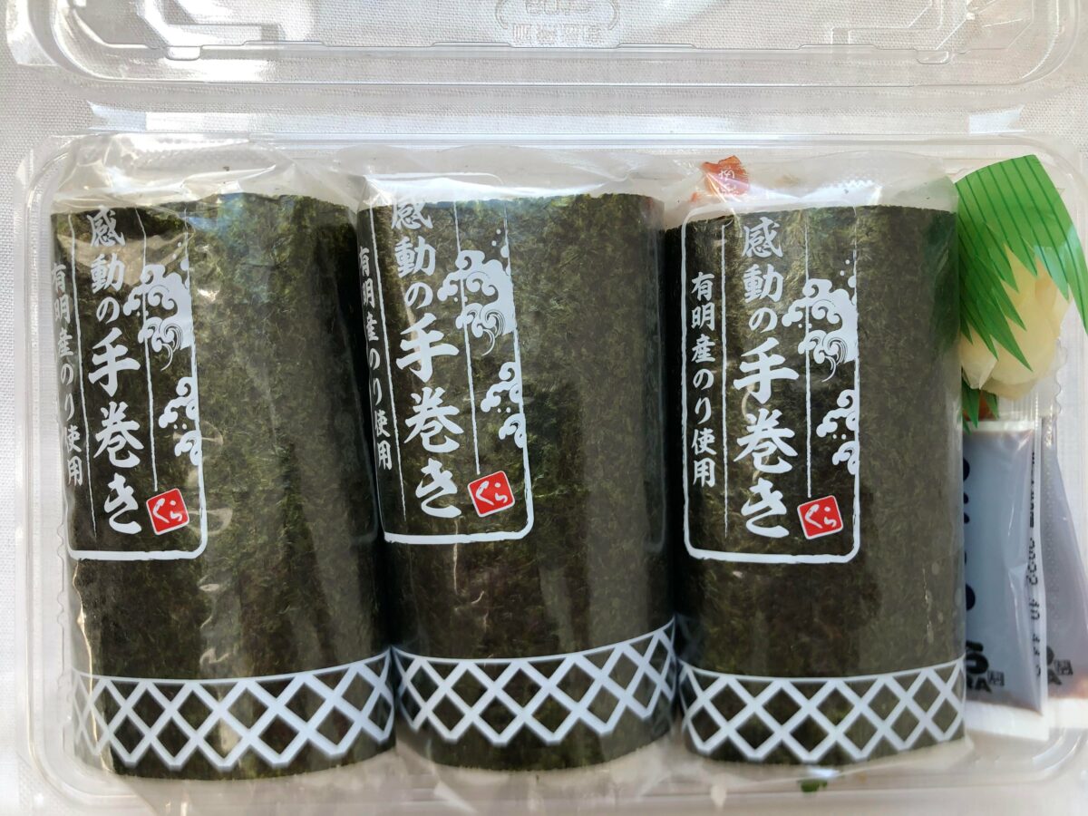 くら寿司の恵方巻