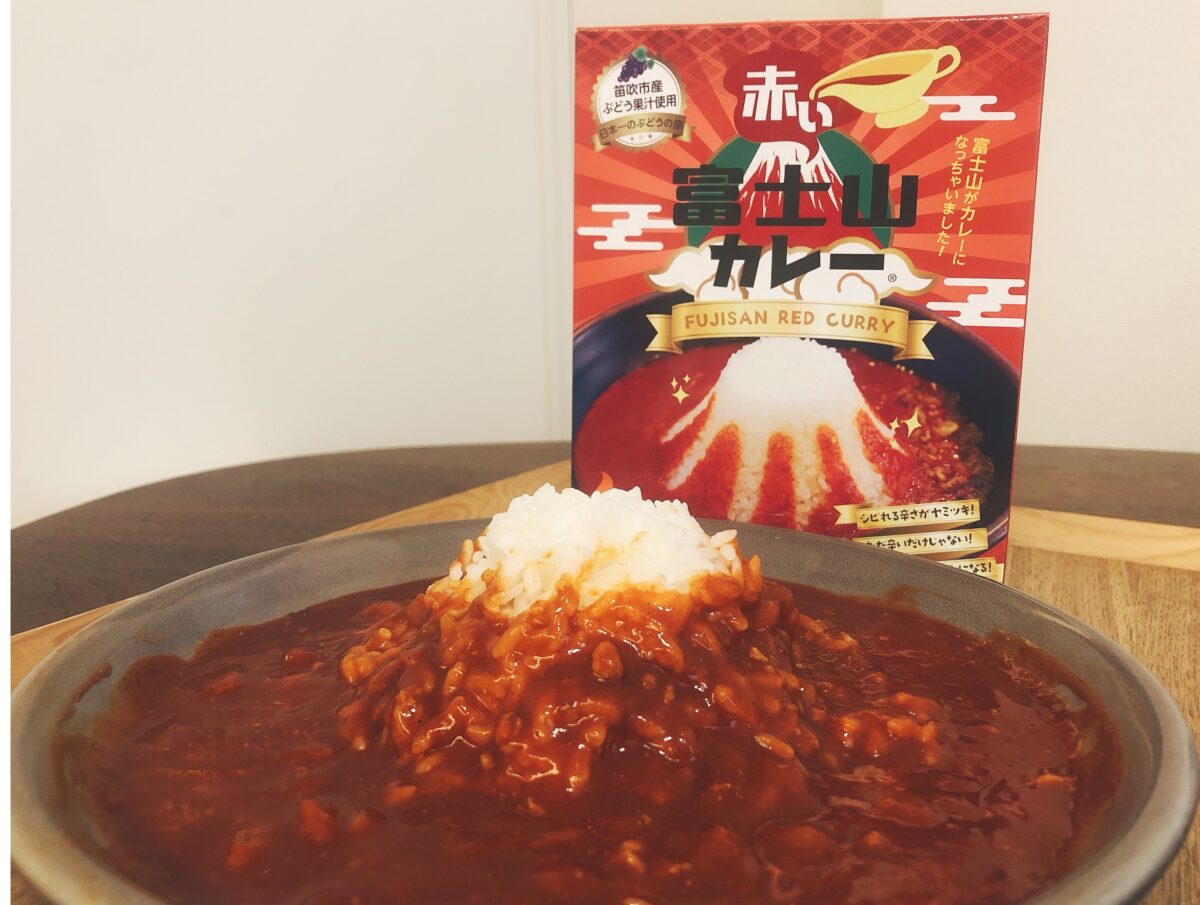 赤い富士山カレー
