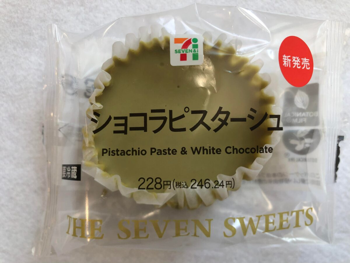 ショコラピスターシュ