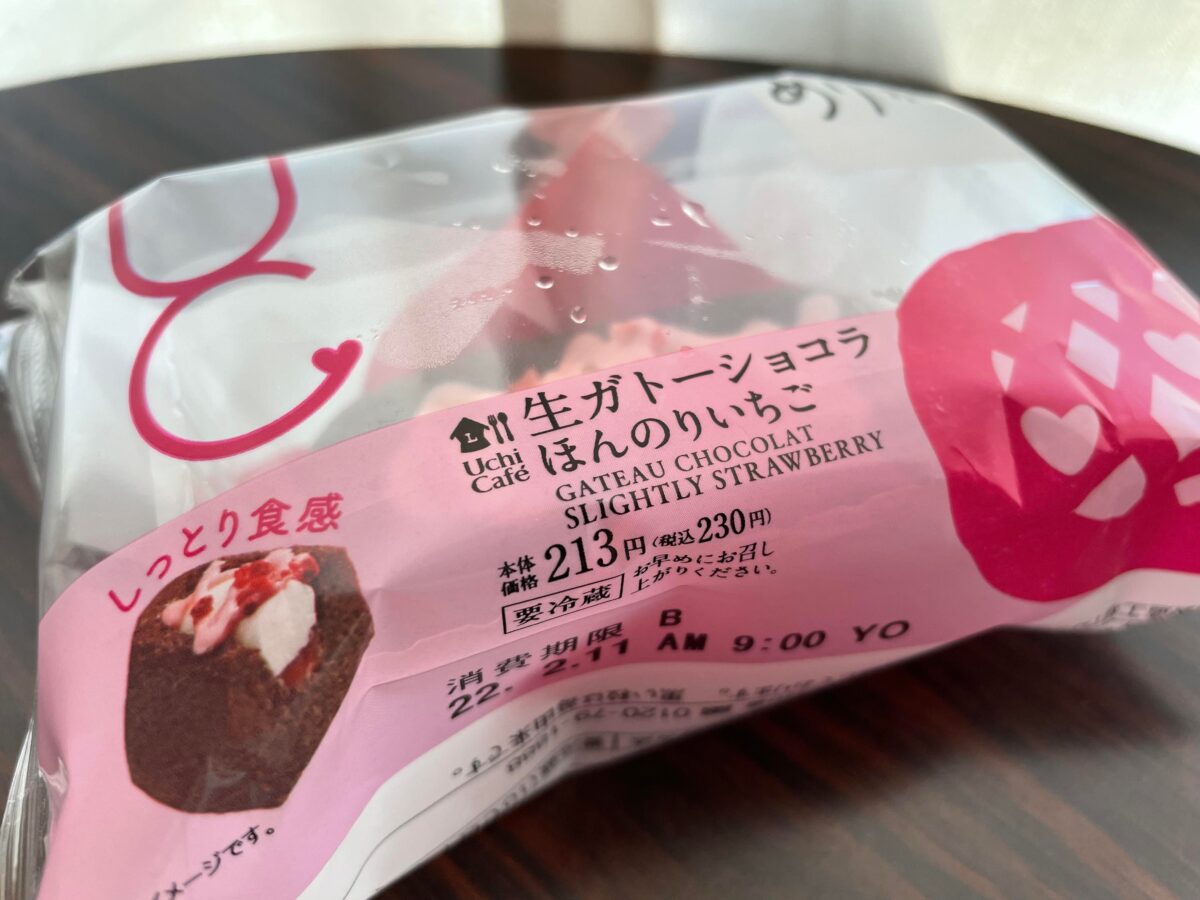 生ガトーショコラ ほんのりいちご