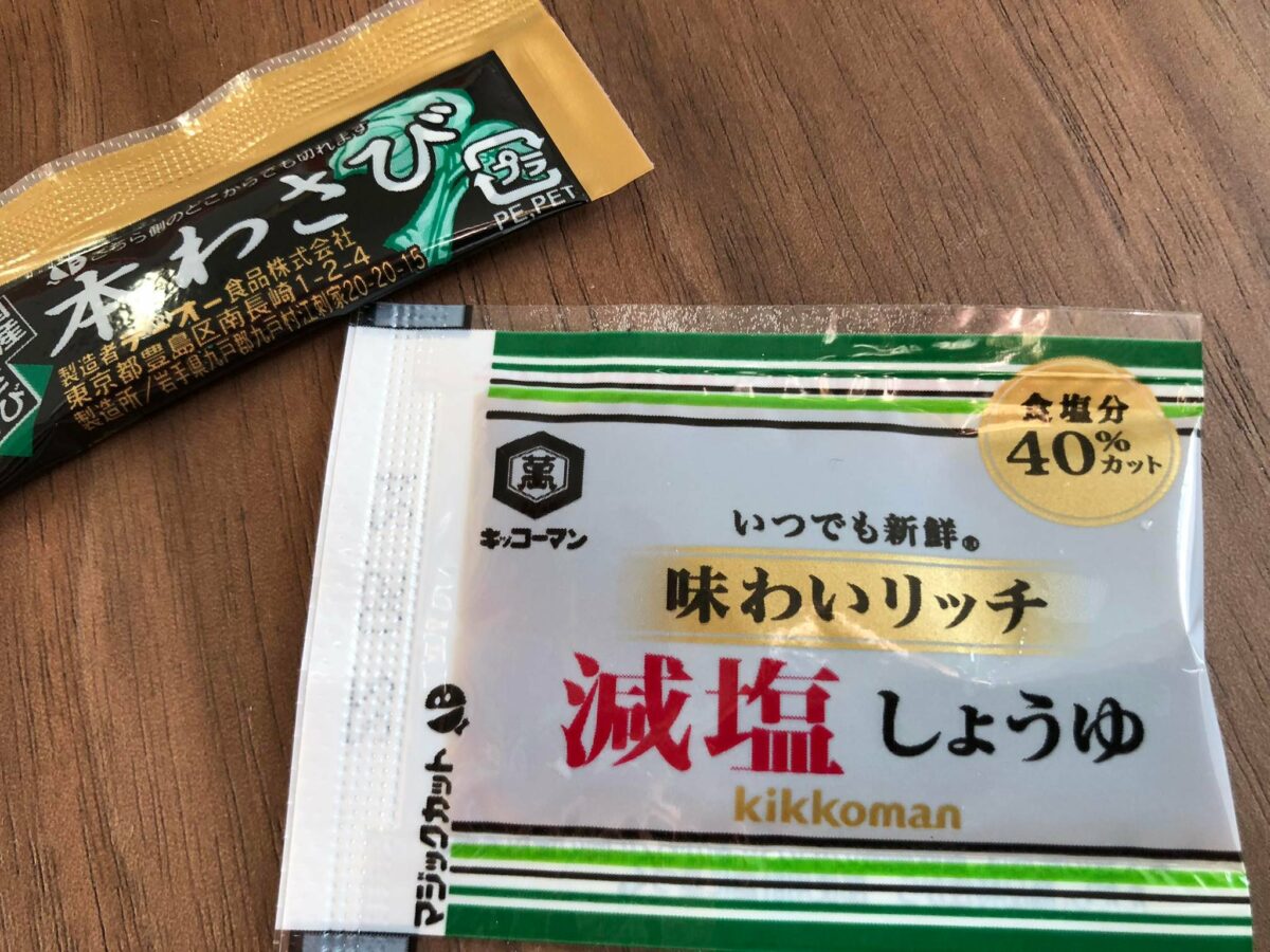 海鮮恵方巻についていたしょうゆとわさび