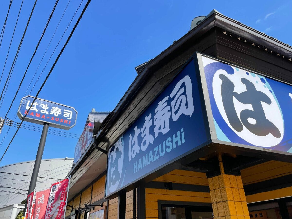 はま寿司の恵方巻 実食レポート え この値段で 22年版 オマツリジャパン あなたと祭りをつなげるメディア はま寿司の恵方巻 実食レポート え この値段で 22年版 オマツリジャパン あなたと祭りをつなげるメディア