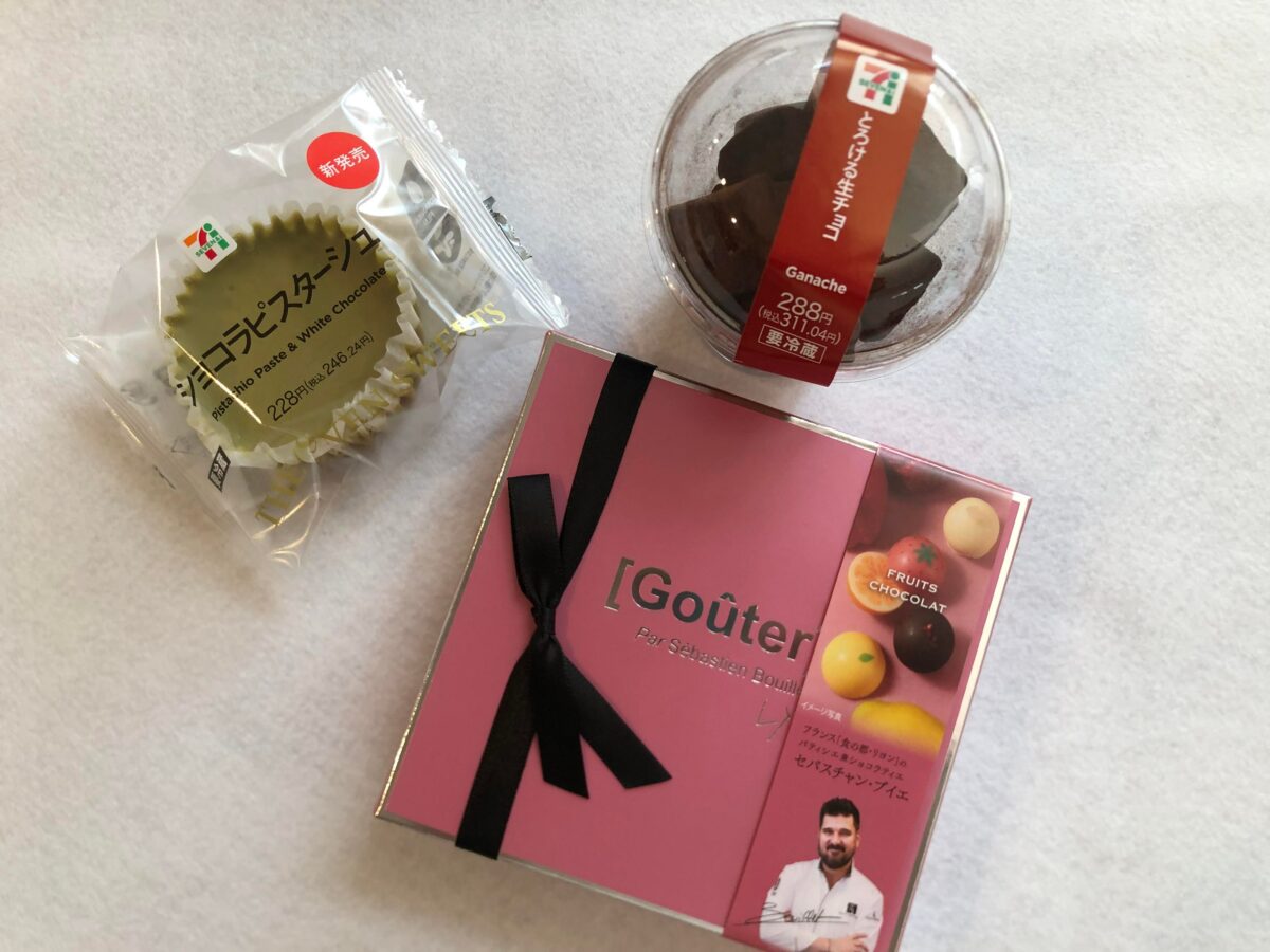 セブンイレブンのチョコレート3種