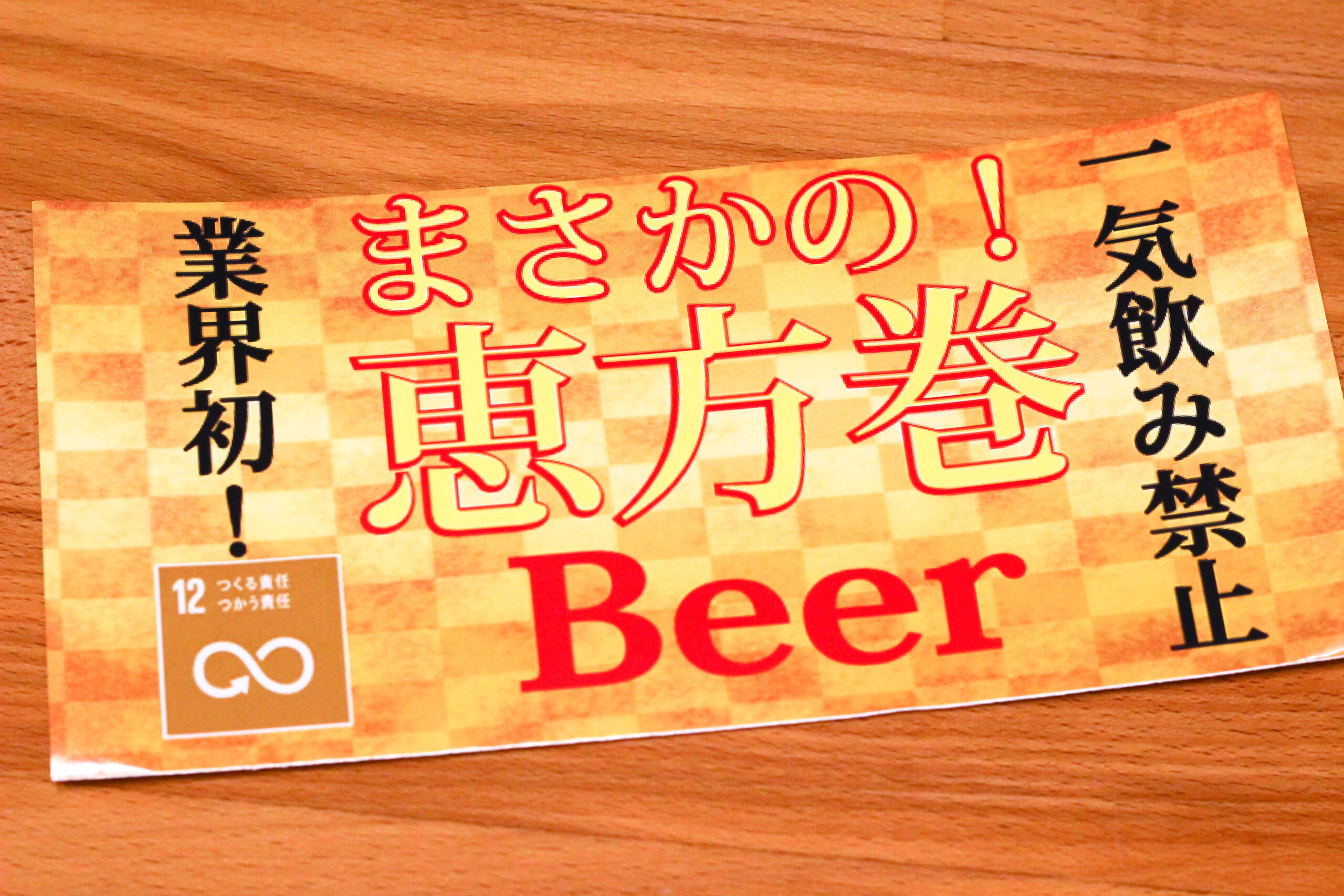 いわて蔵ビール