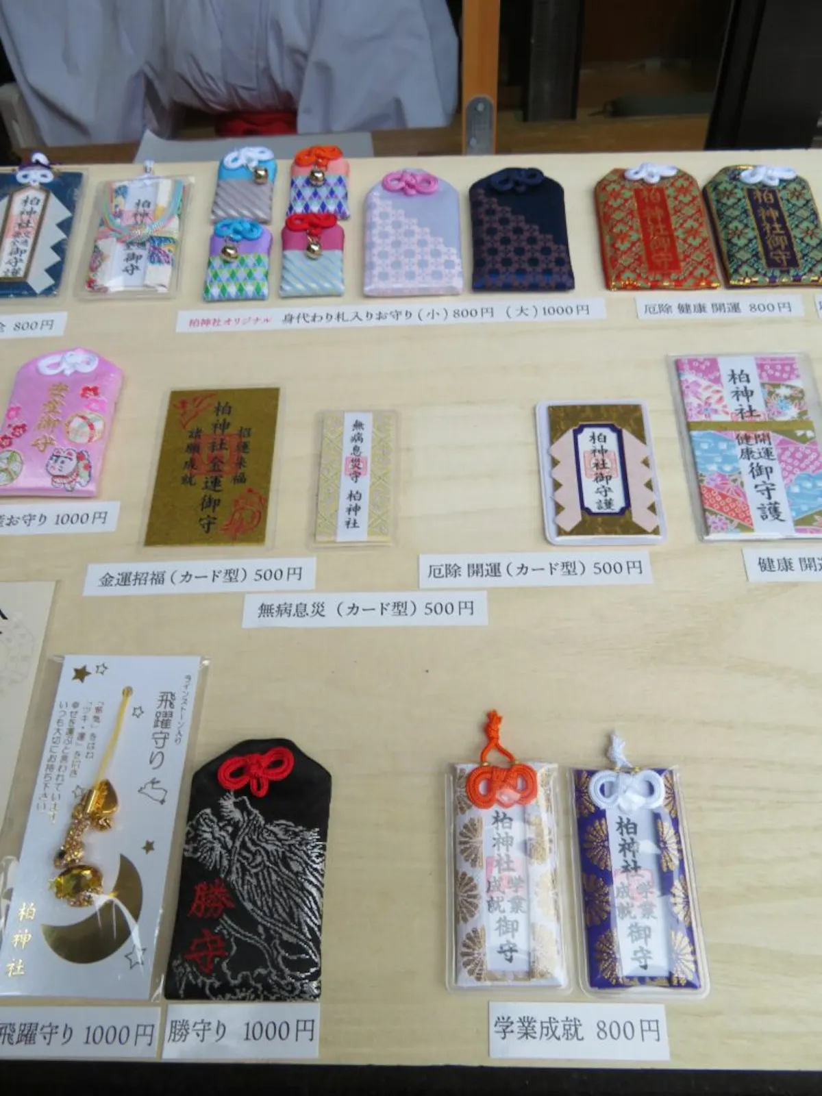 柏神社とは 2つの神社の御朱印が頒布されバラエティーが倍増 オマツリジャパン あなたと祭りをつなげるメディア 柏神社とは 2つの神社の御朱印が頒布されバラエティーが倍増 オマツリジャパン あなたと祭りをつなげるメディア