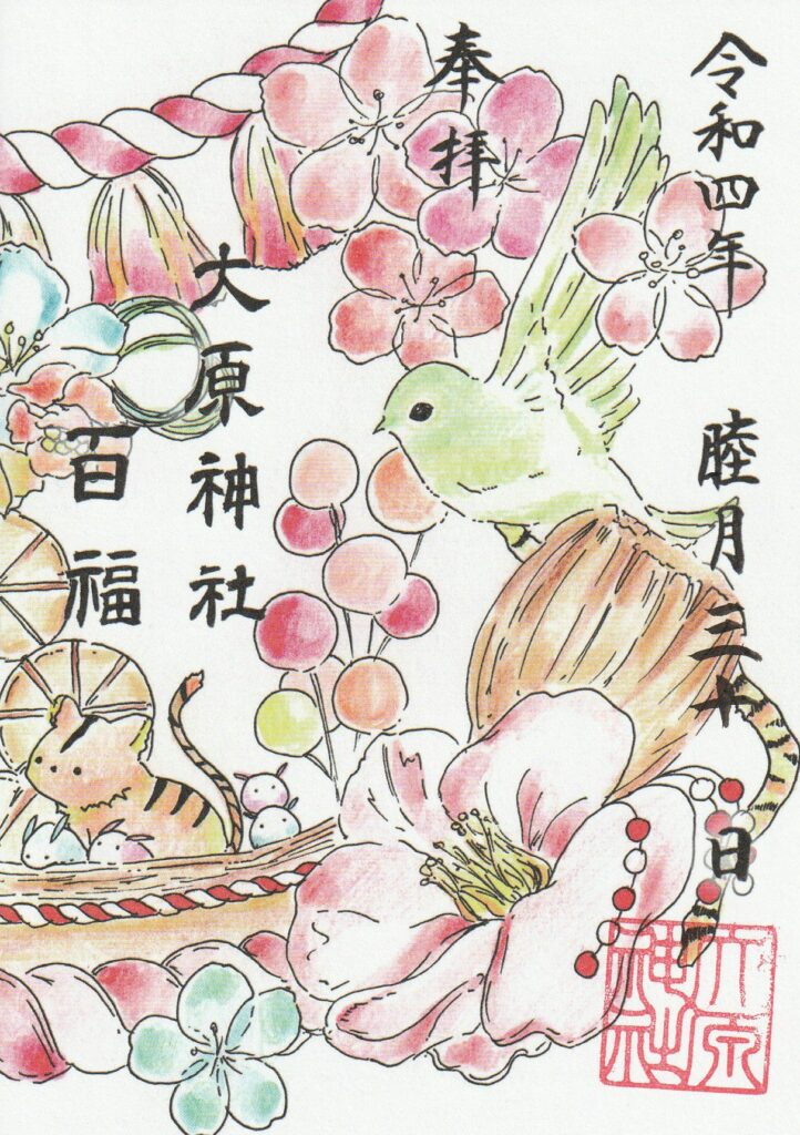 大原神社とは？10種類前後の御朱印を常に頒布する神社が参加する
