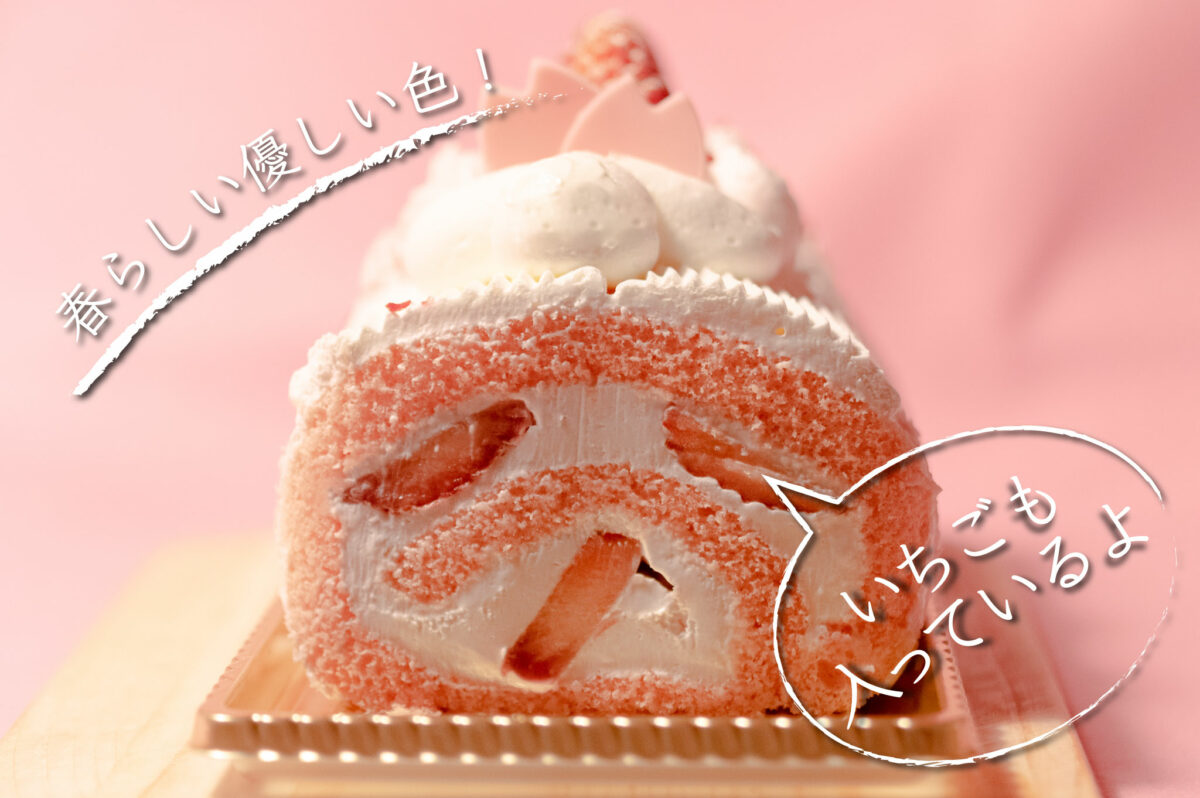 いちごも入っているよ